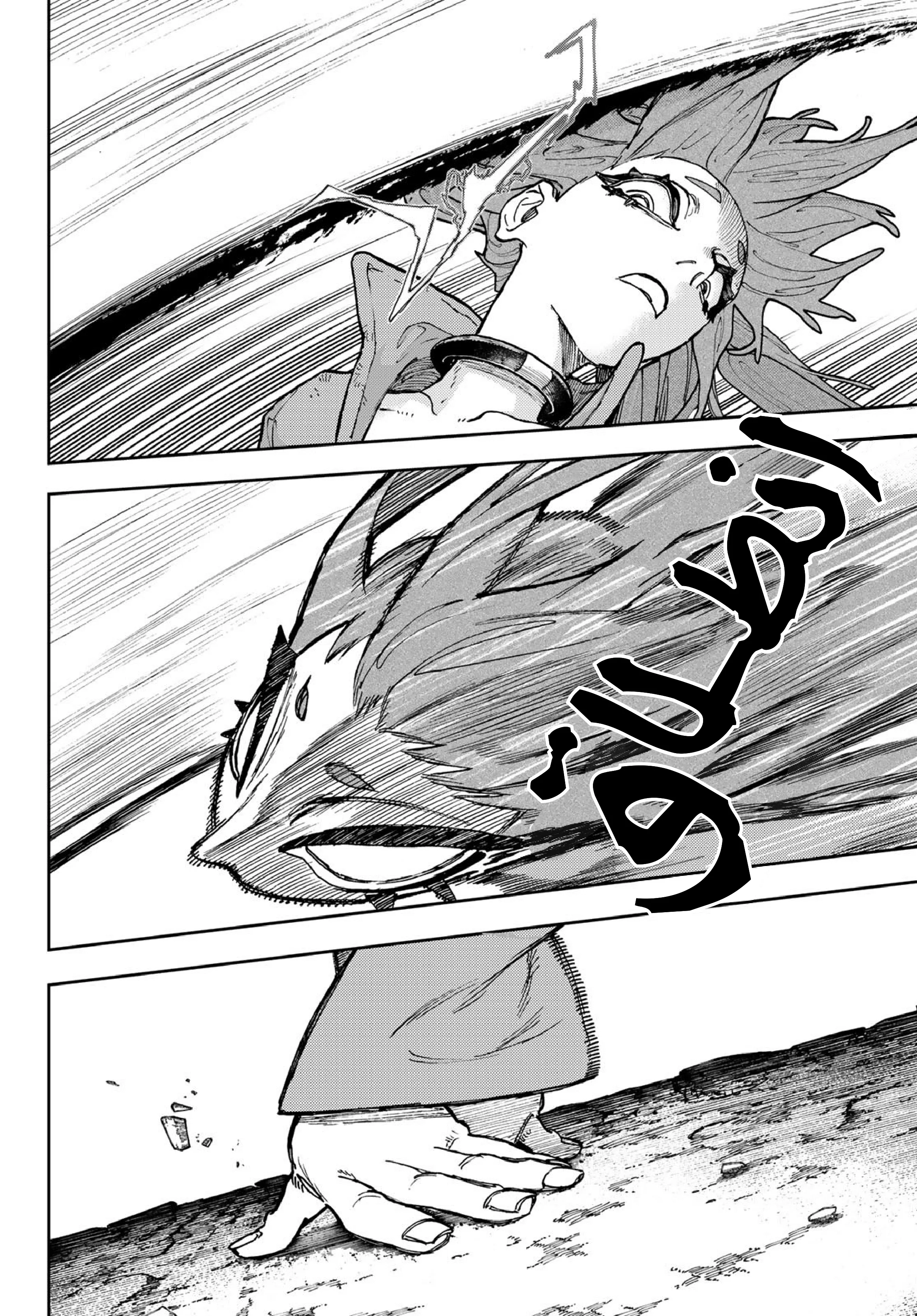 Read Gachiakuta AR Manga Online