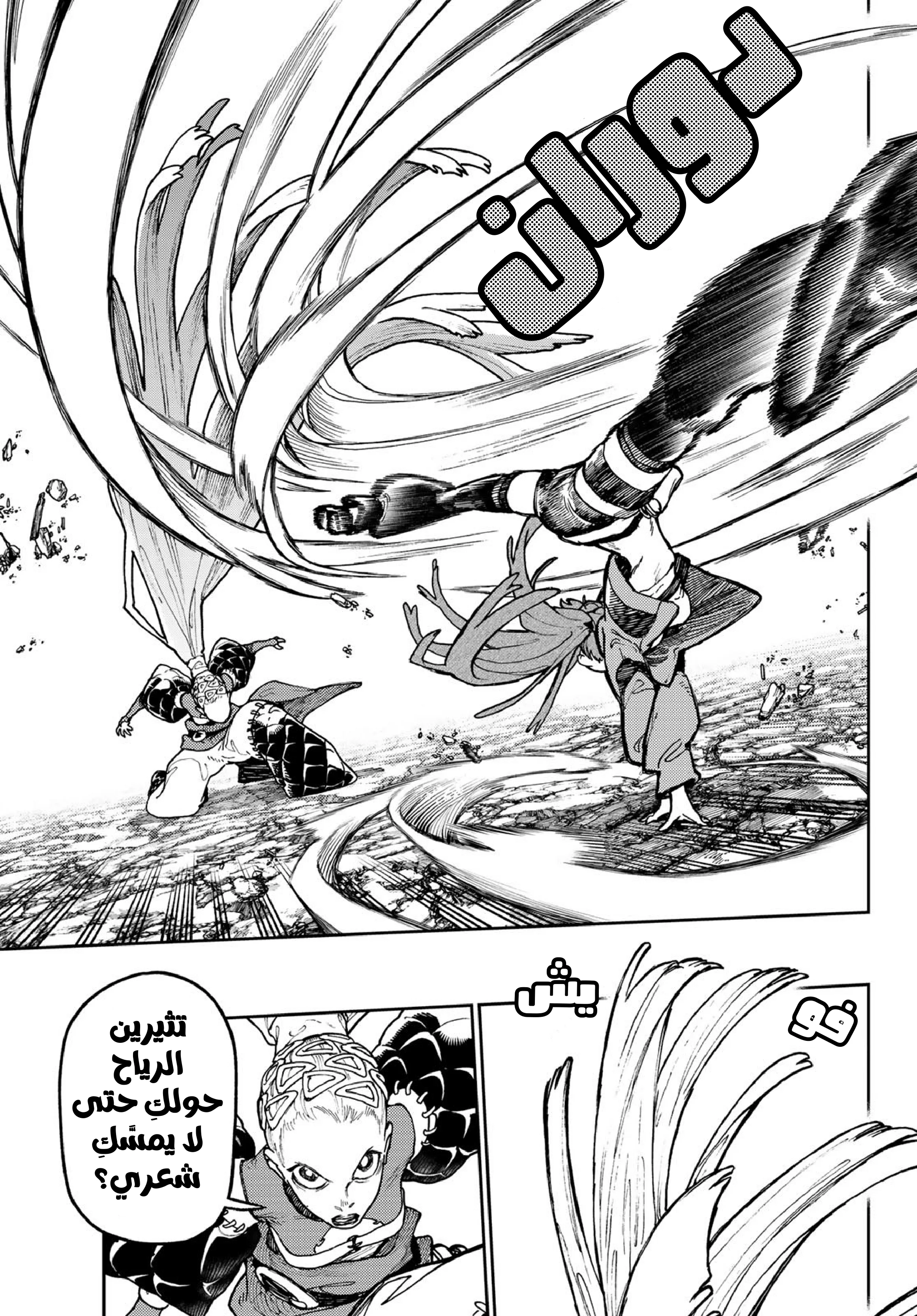 Read Gachiakuta AR Manga Online