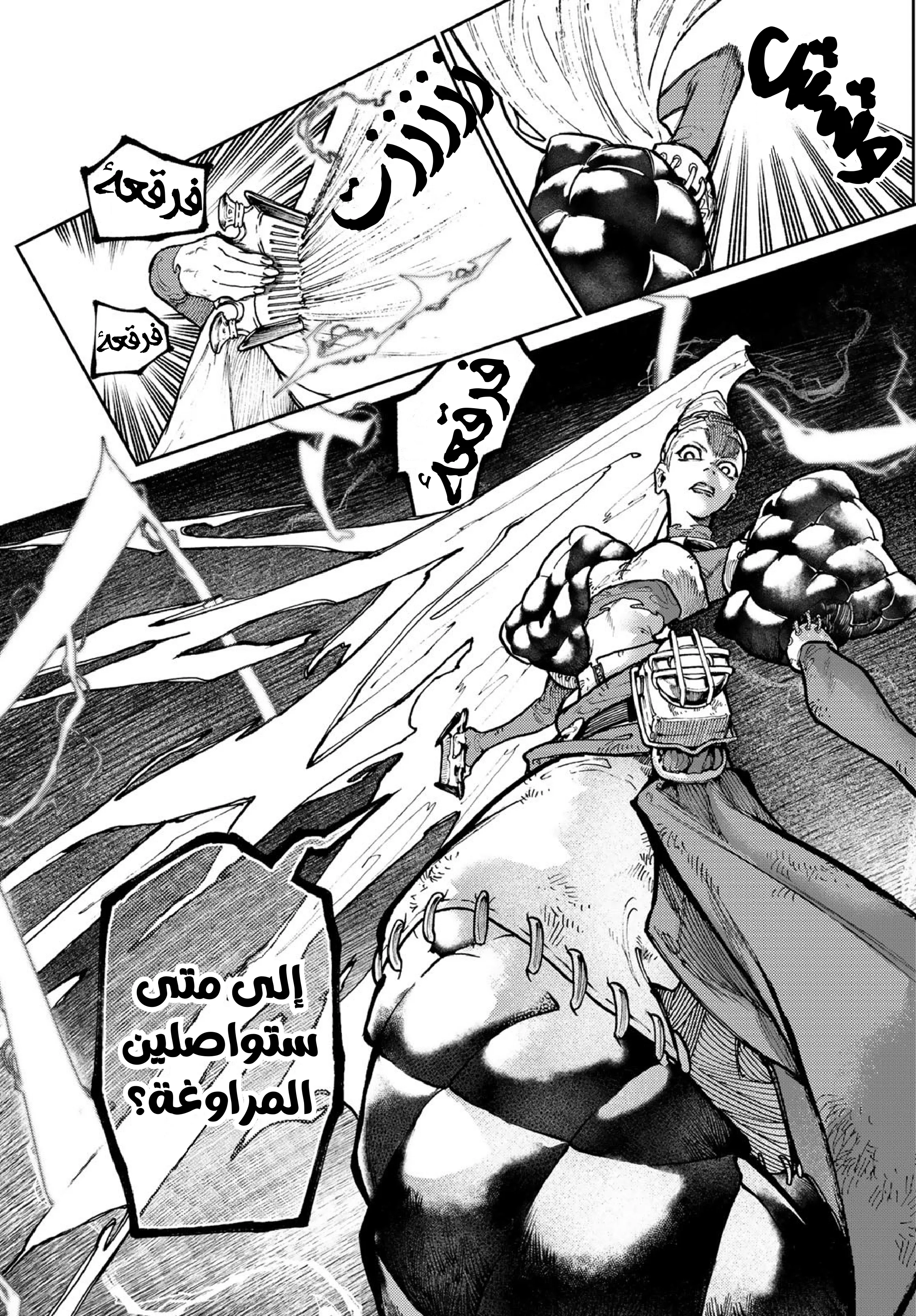 Read Gachiakuta AR Manga Online