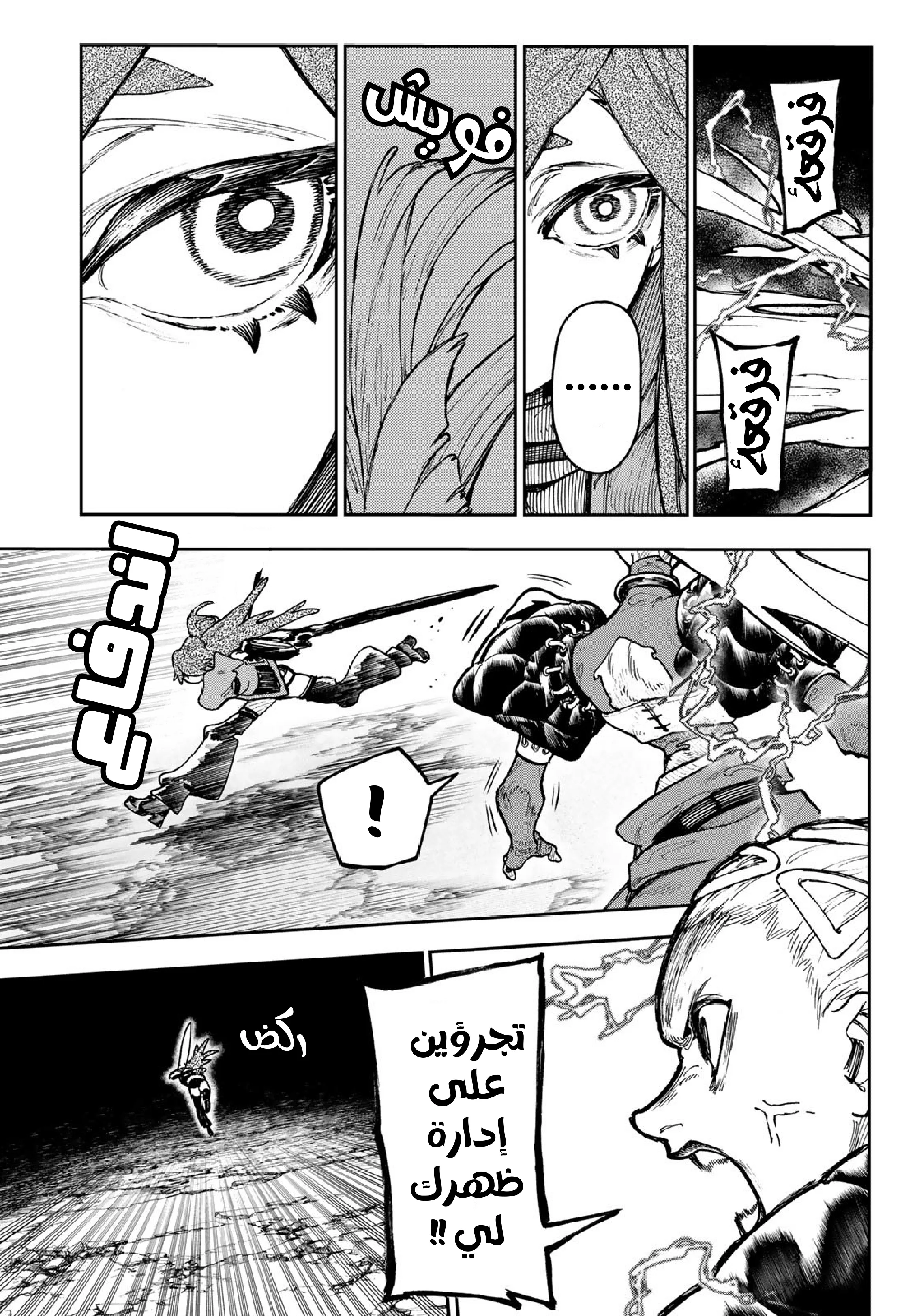 Read Gachiakuta AR Manga Online