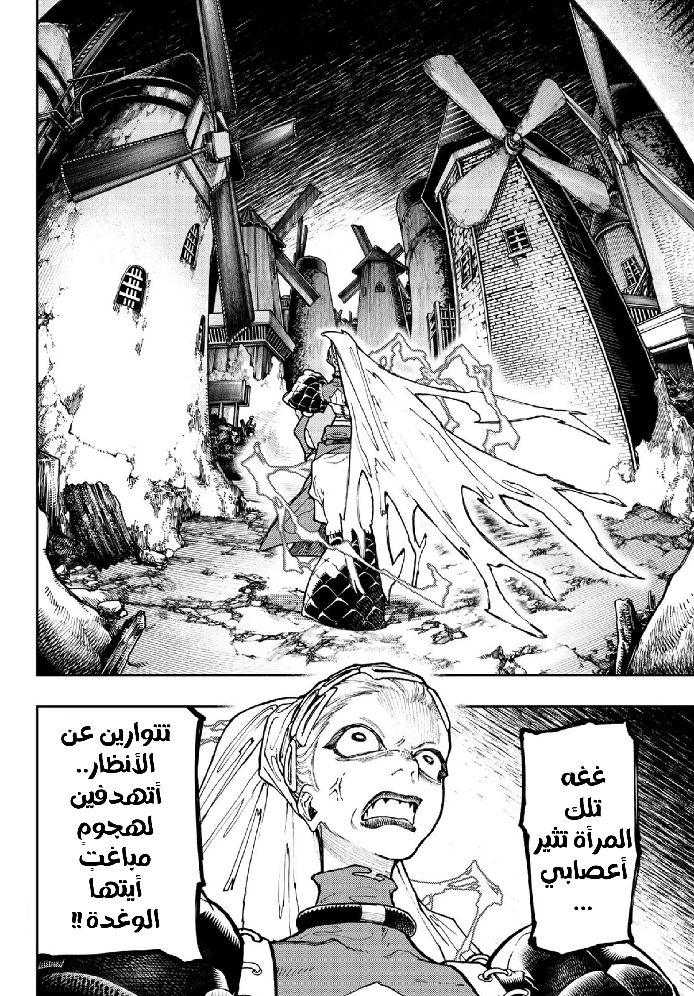 Read Gachiakuta AR Manga Online