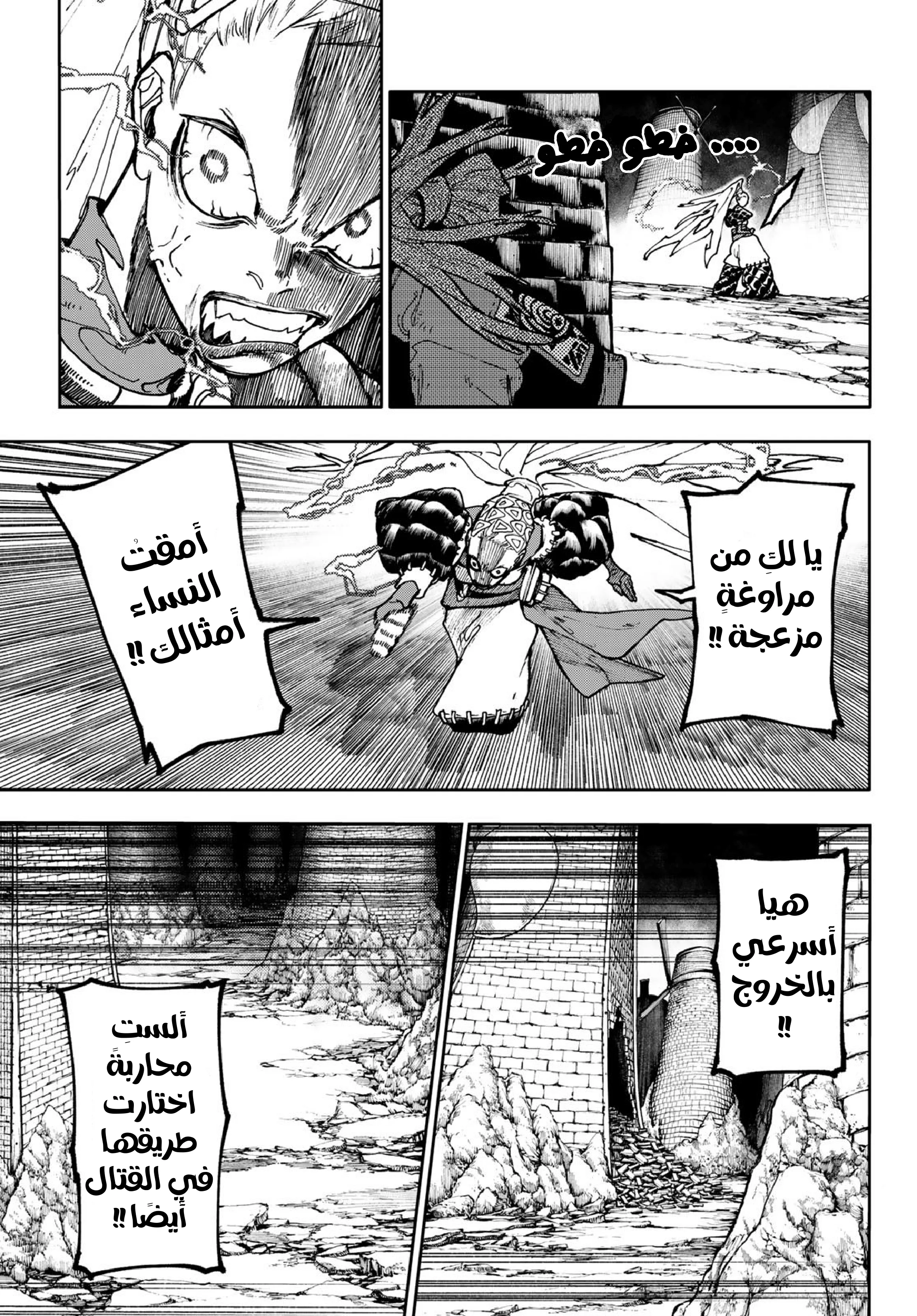 Read Gachiakuta AR Manga Online
