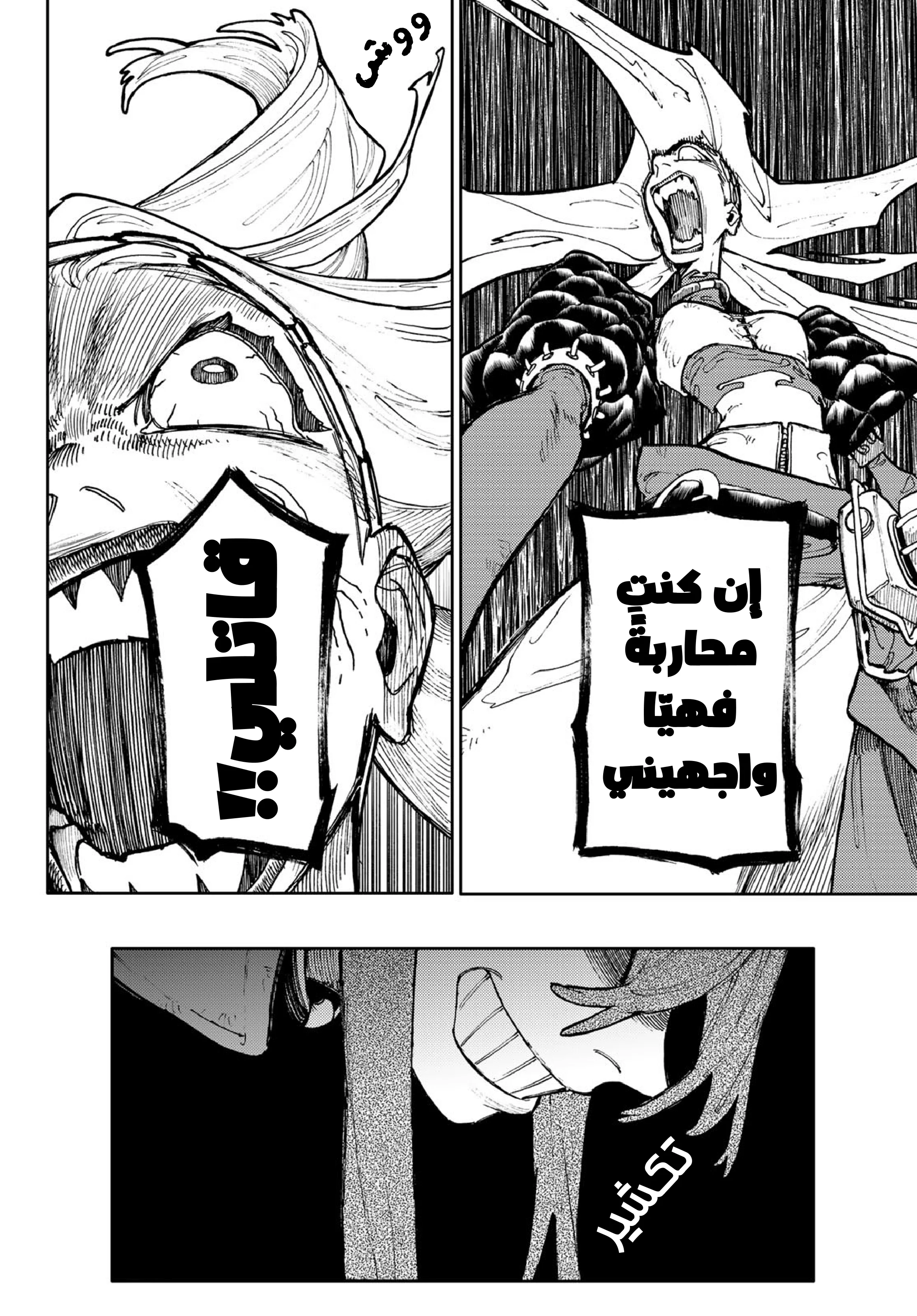 Read Gachiakuta AR Manga Online