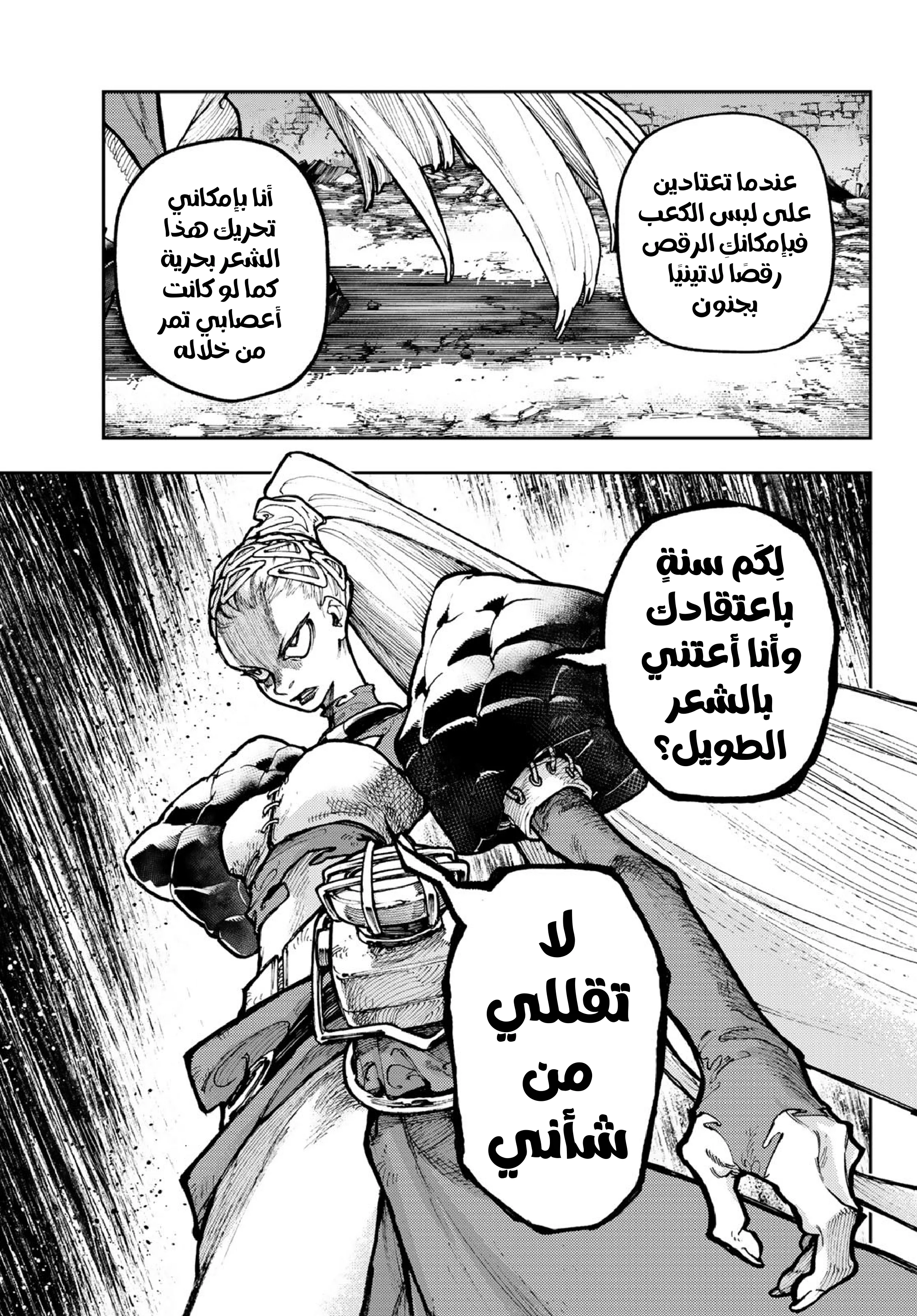Read Gachiakuta AR Manga Online