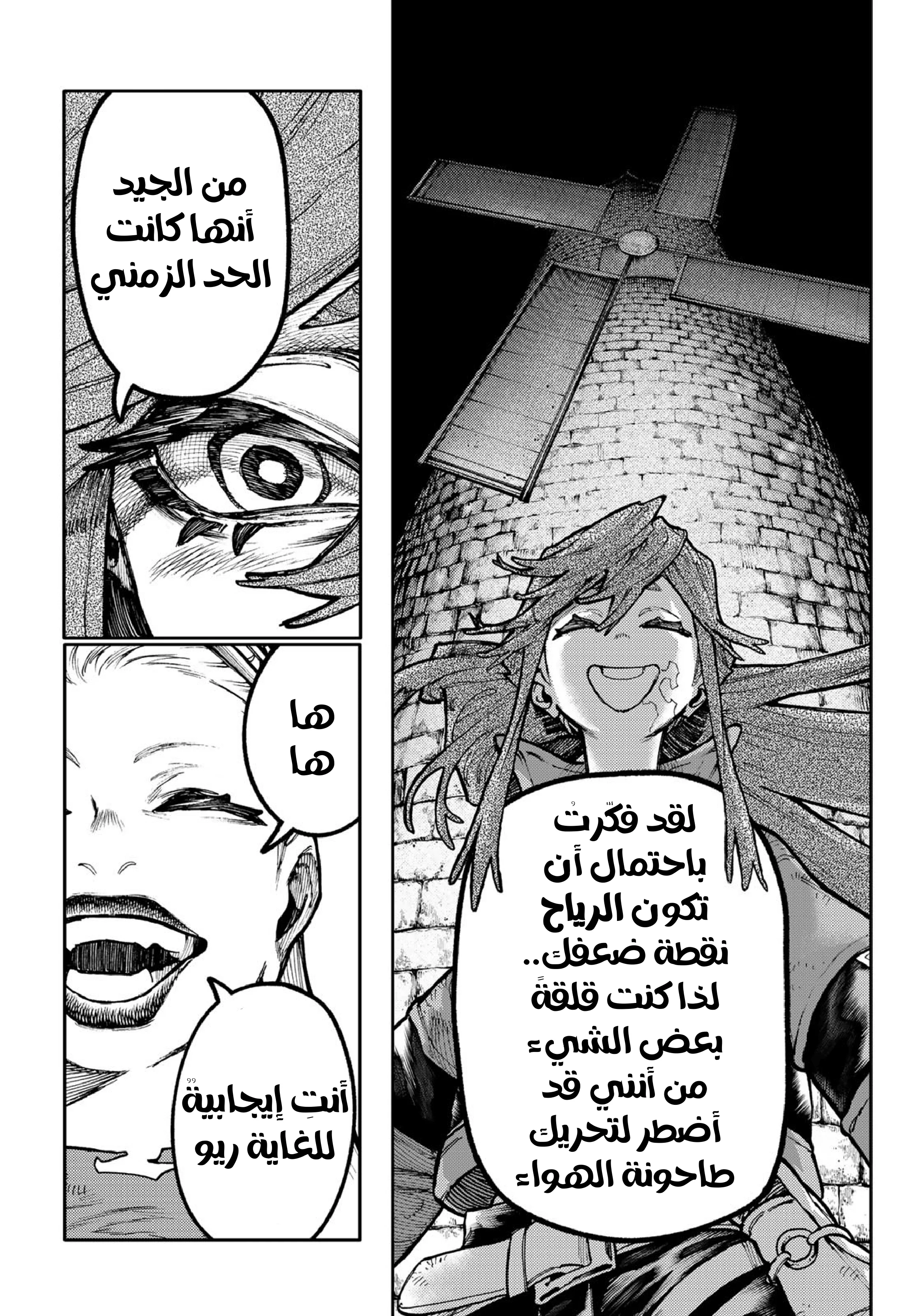Read Gachiakuta AR Manga Online