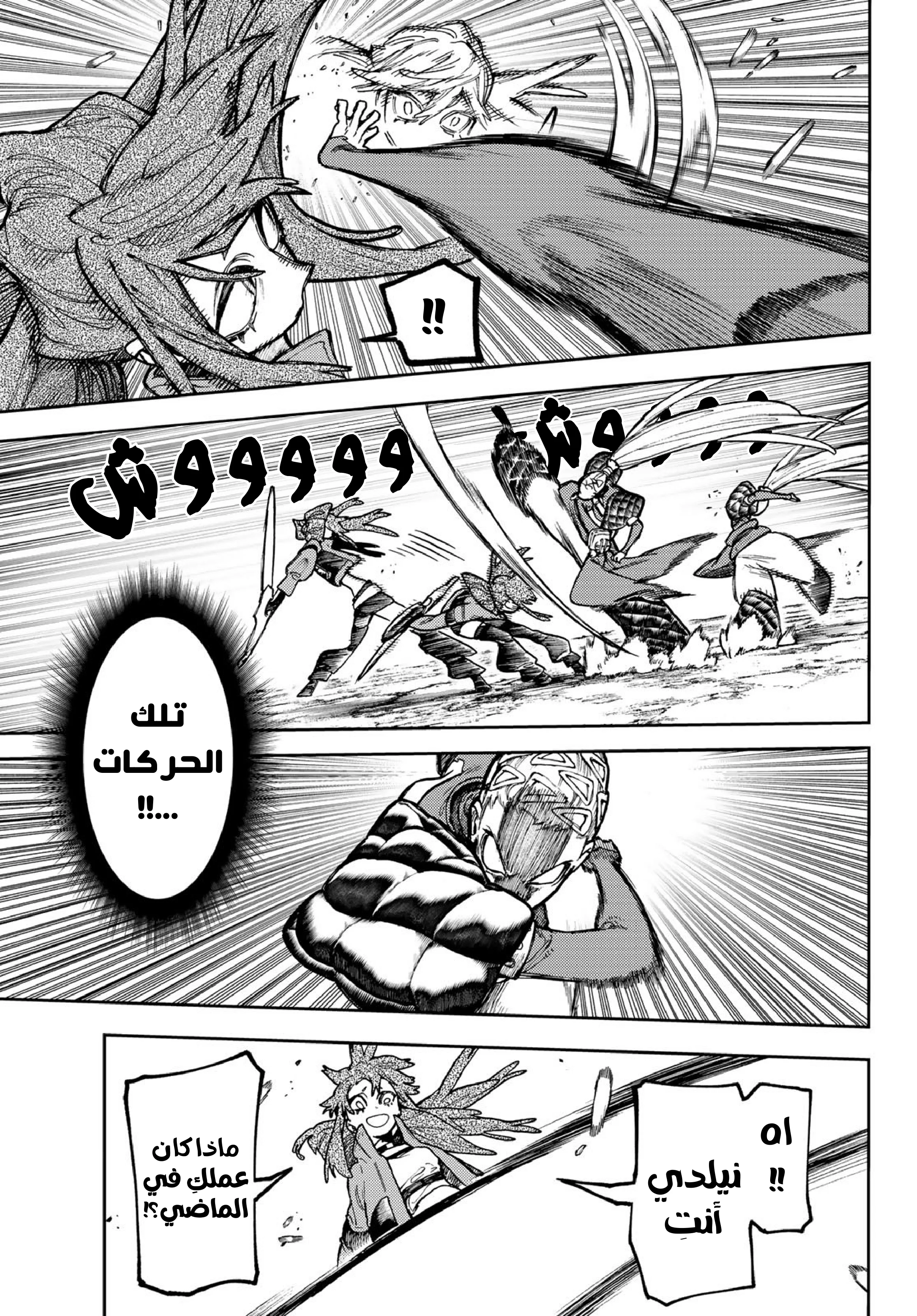 Read Gachiakuta AR Manga Online