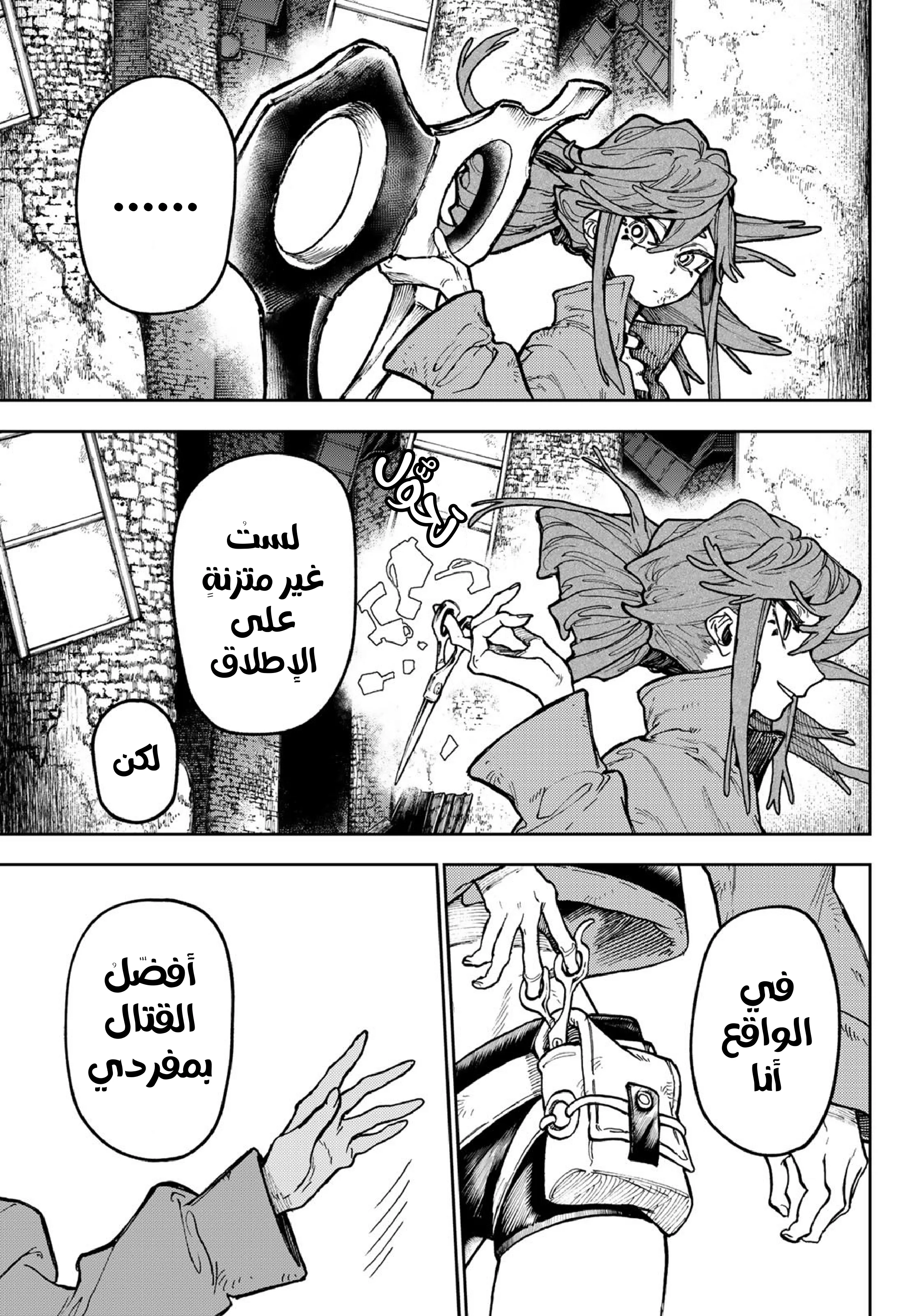 Read Gachiakuta AR Manga Online
