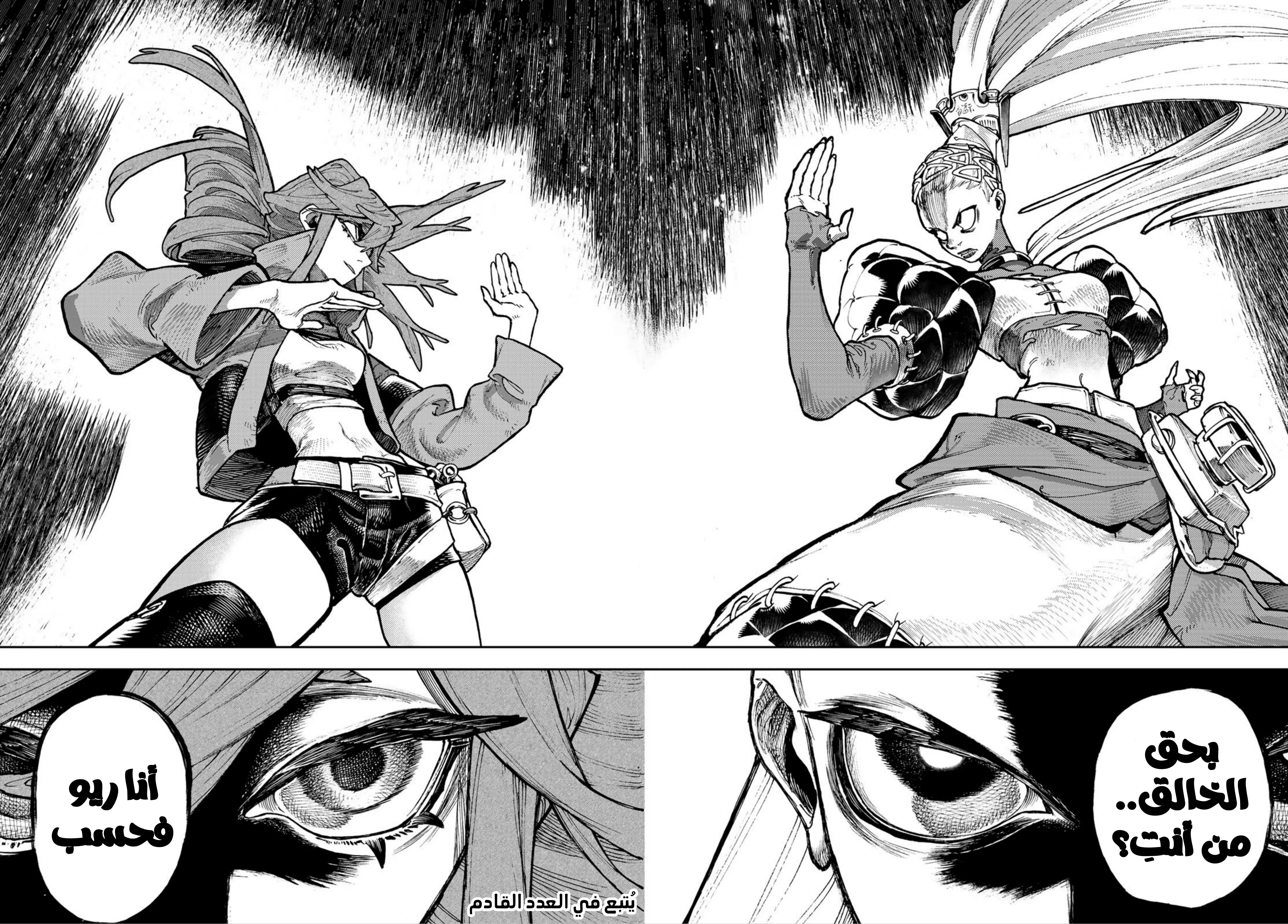 Read Gachiakuta AR Manga Online