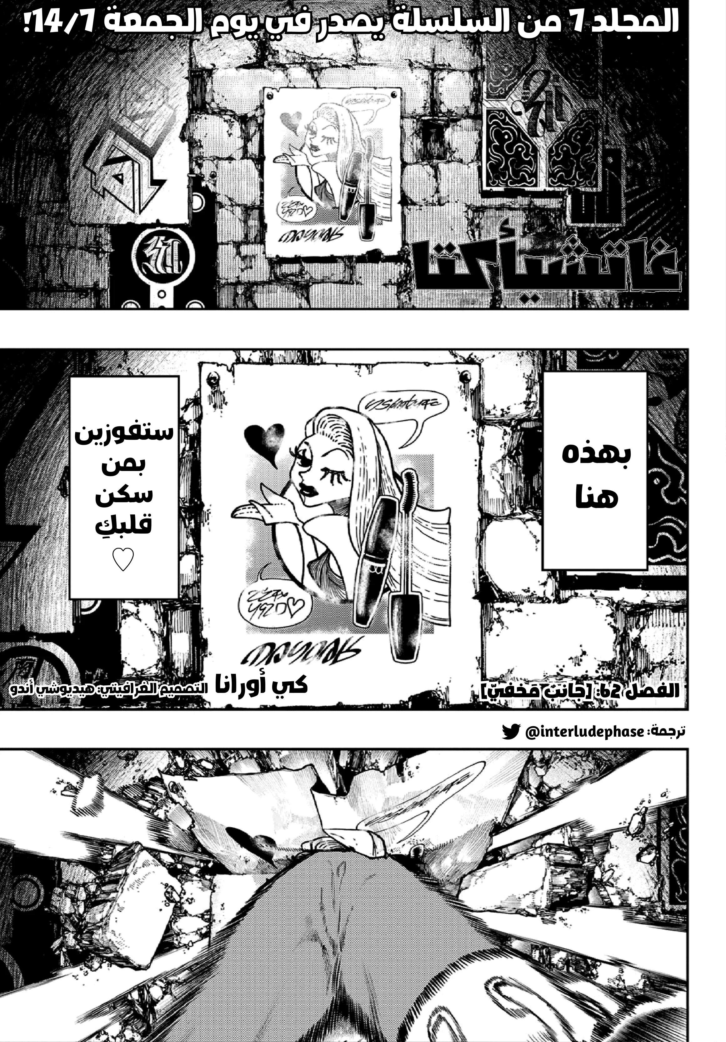 Read Gachiakuta AR Manga Online