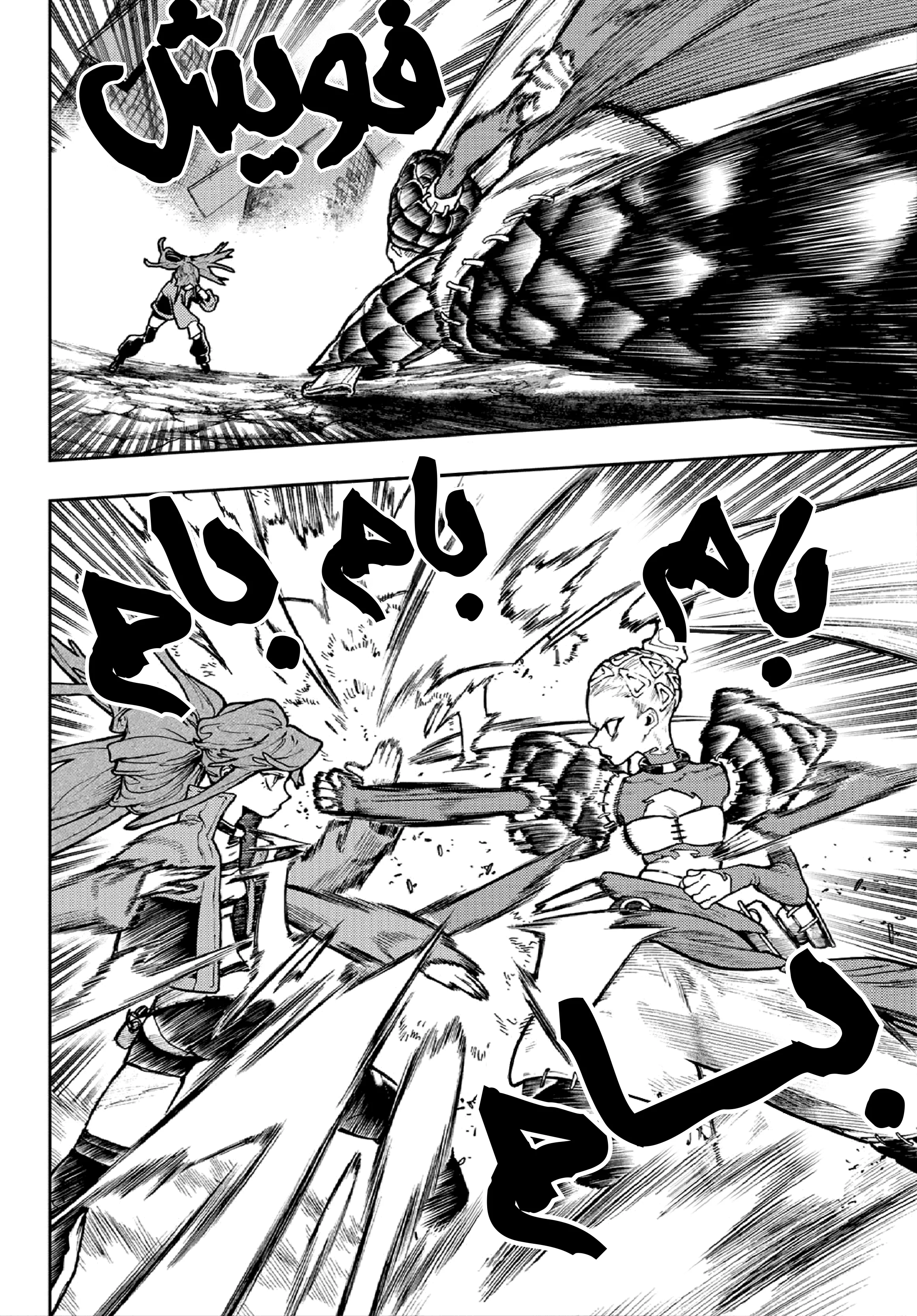Read Gachiakuta AR Manga Online