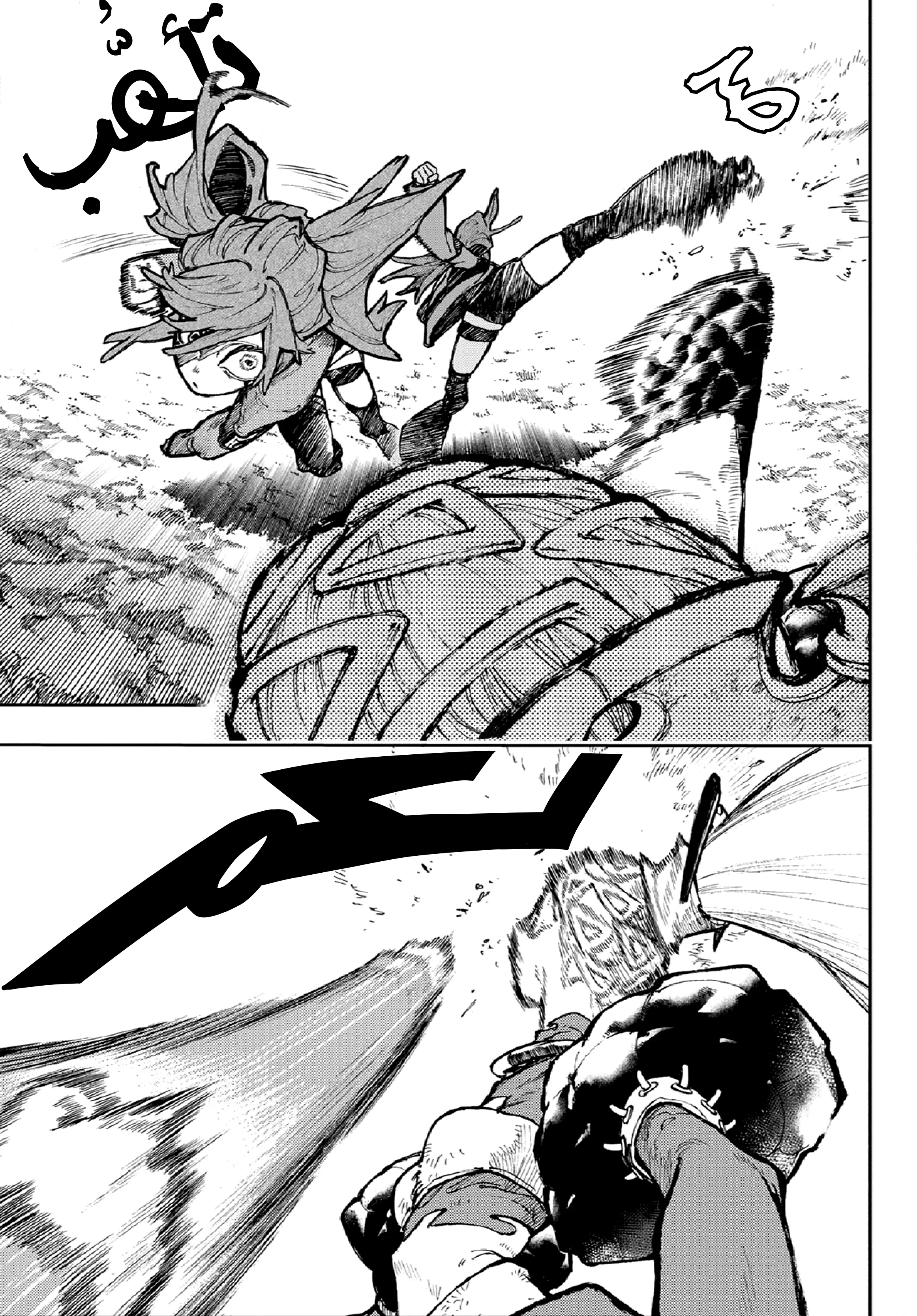Read Gachiakuta AR Manga Online