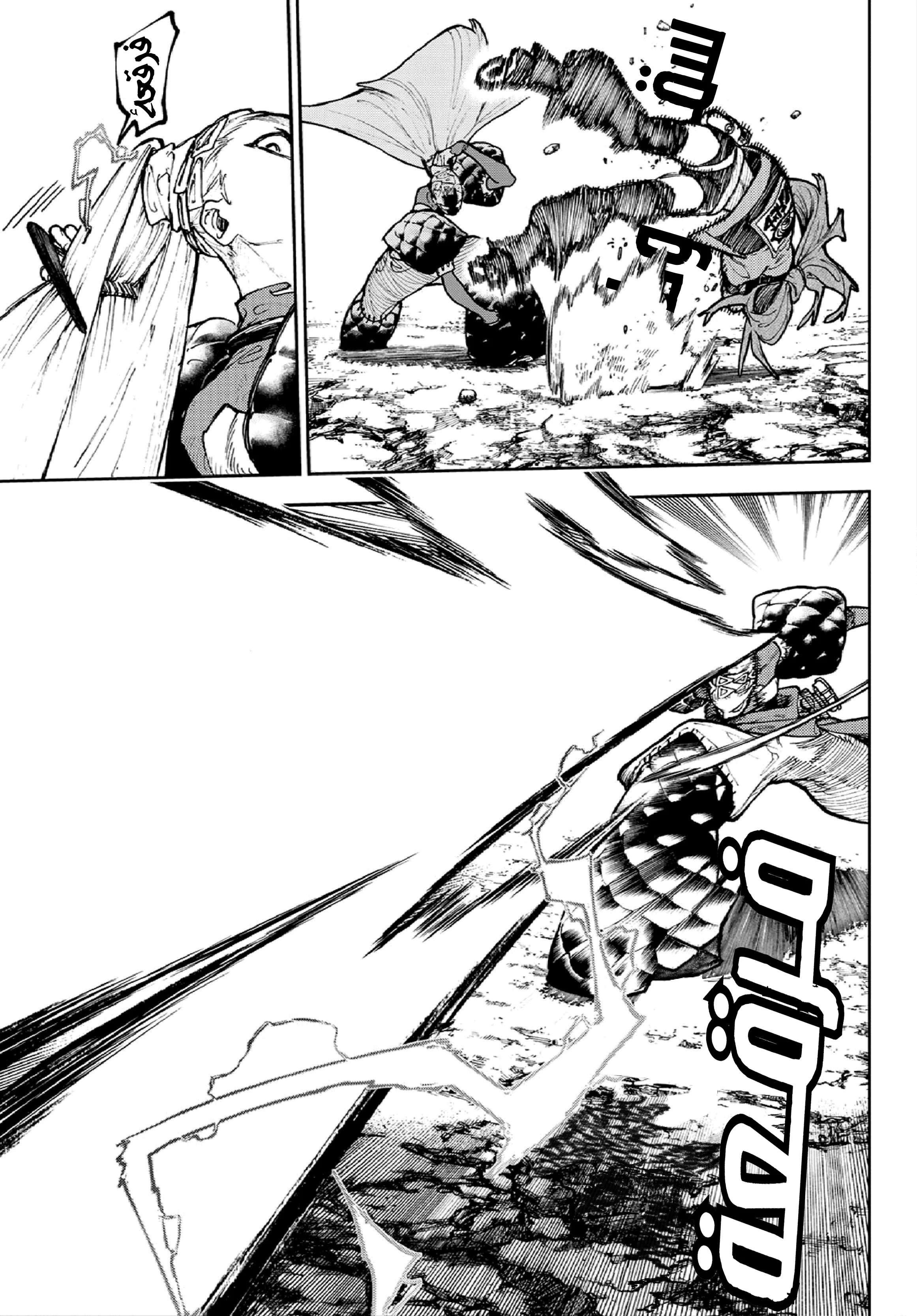 Read Gachiakuta AR Manga Online