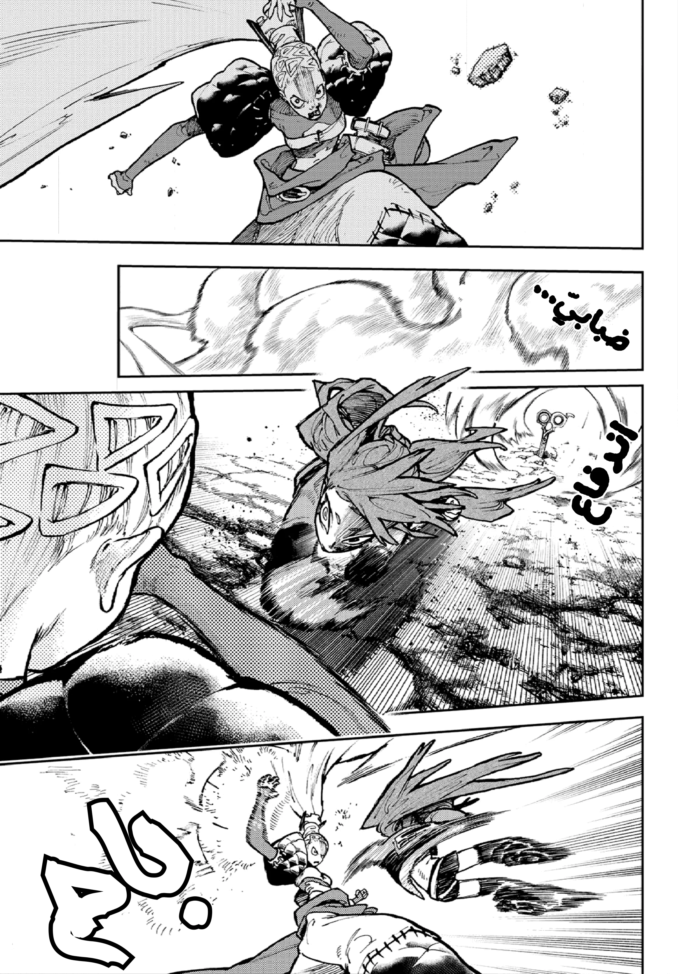 Read Gachiakuta AR Manga Online