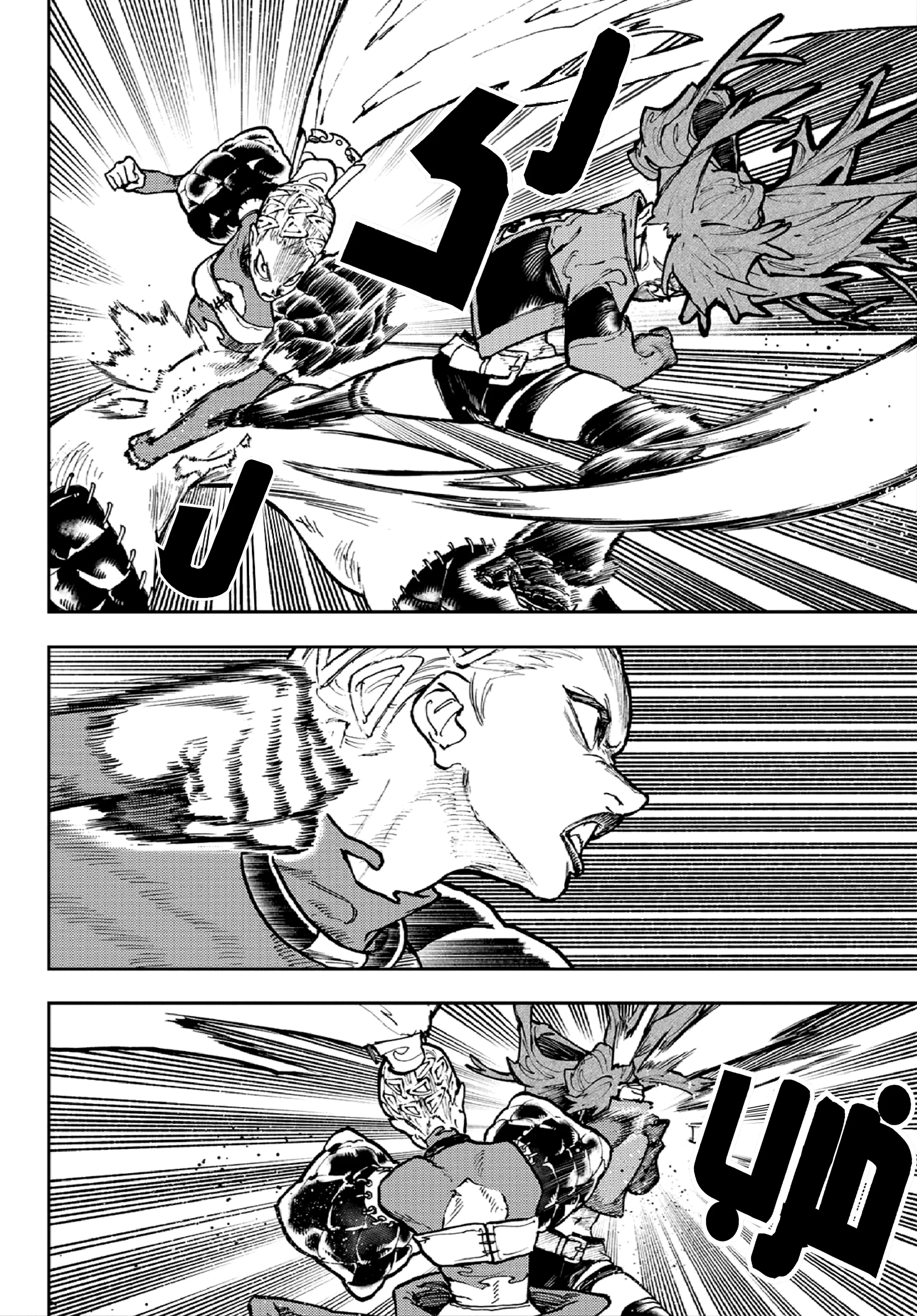 Read Gachiakuta AR Manga Online