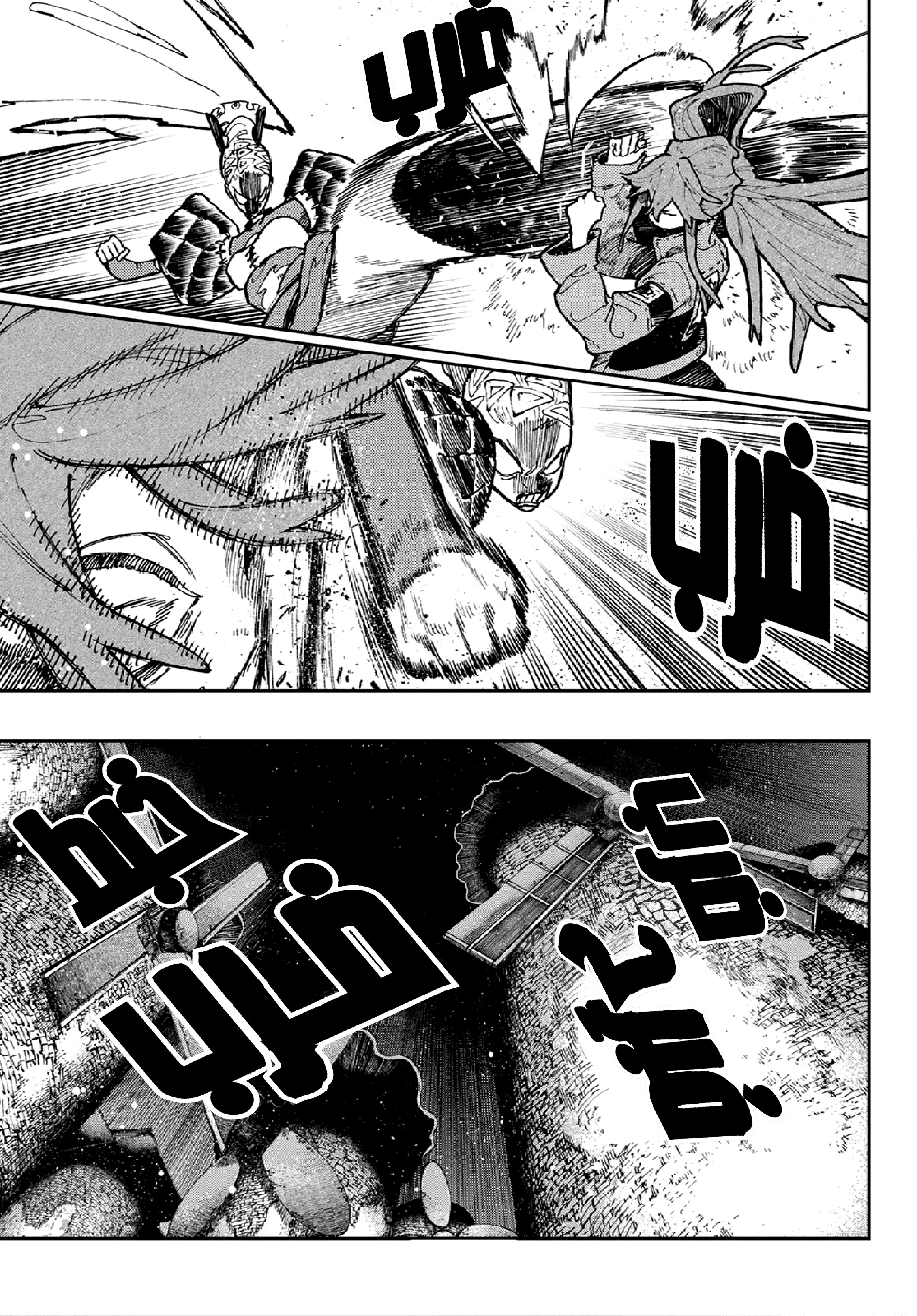 Read Gachiakuta AR Manga Online