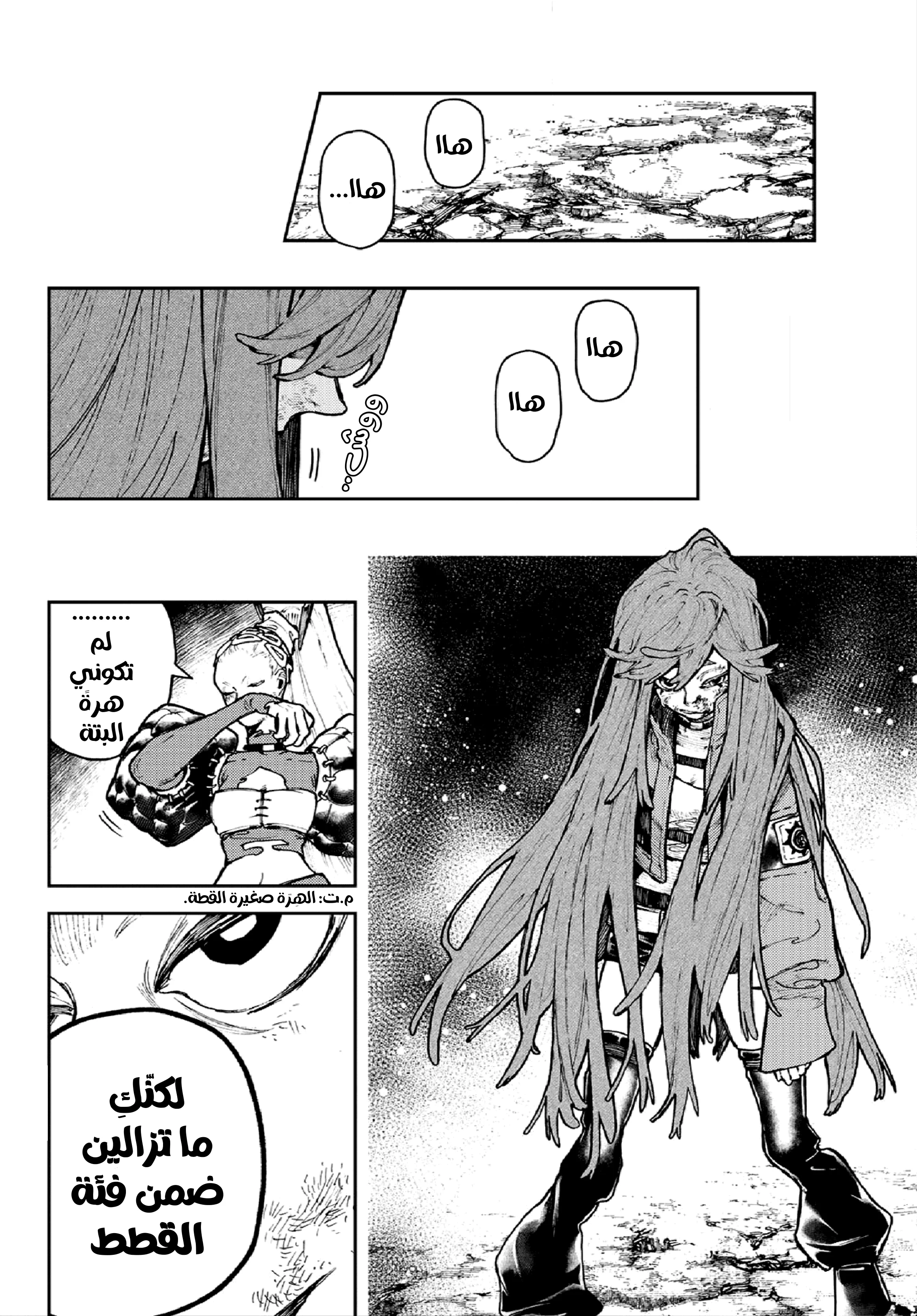 Read Gachiakuta AR Manga Online