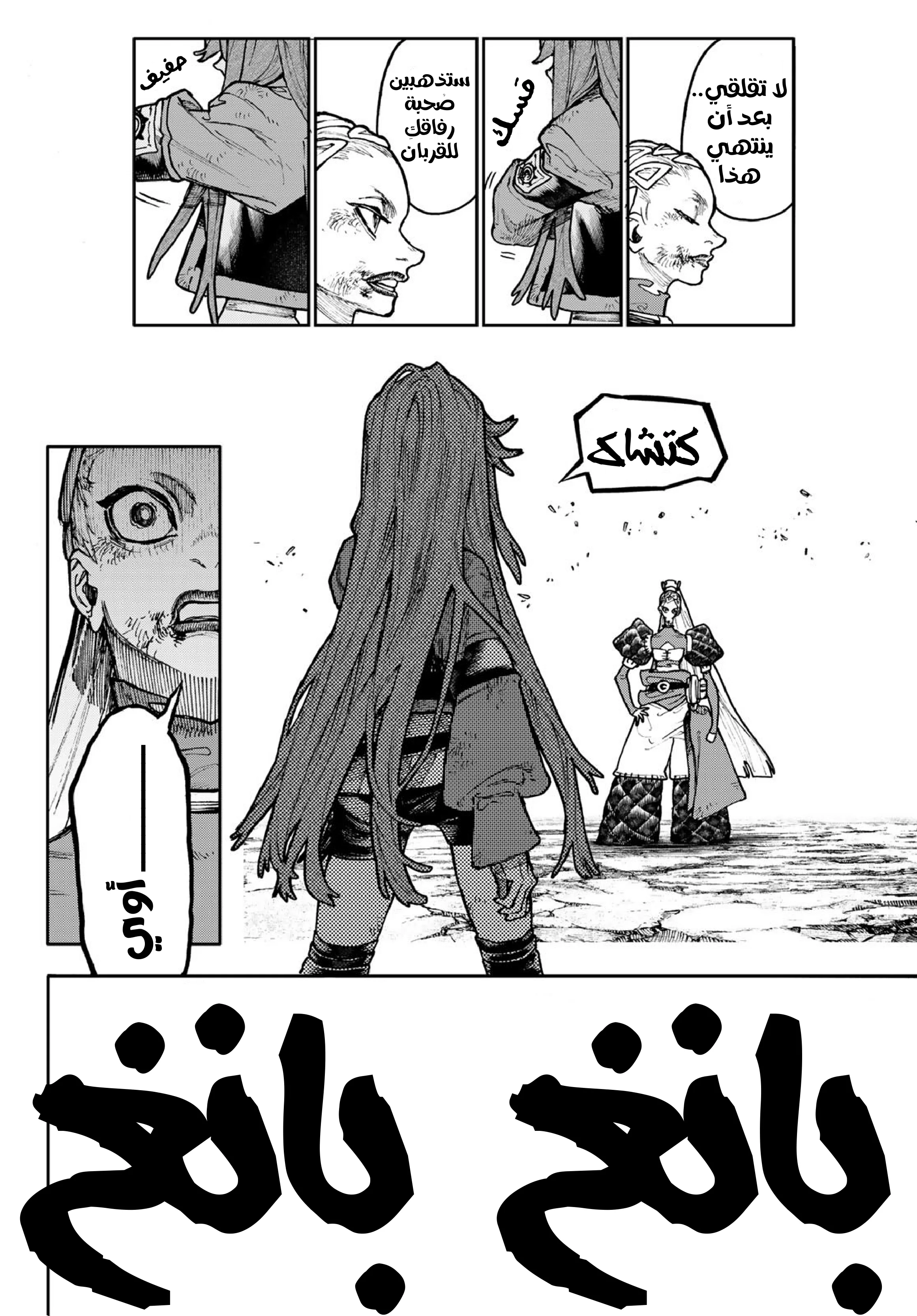 Read Gachiakuta AR Manga Online