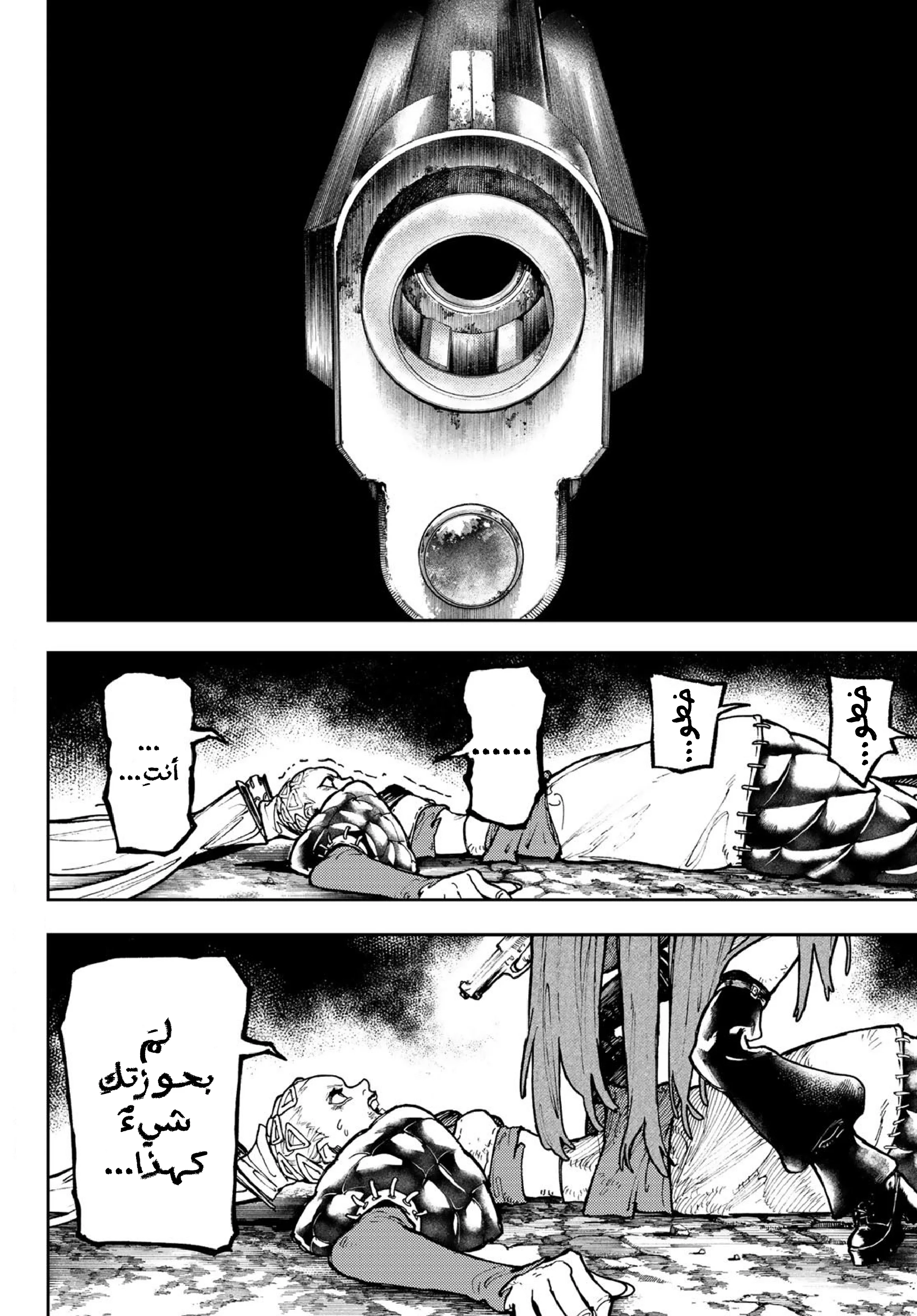 Read Gachiakuta AR Manga Online