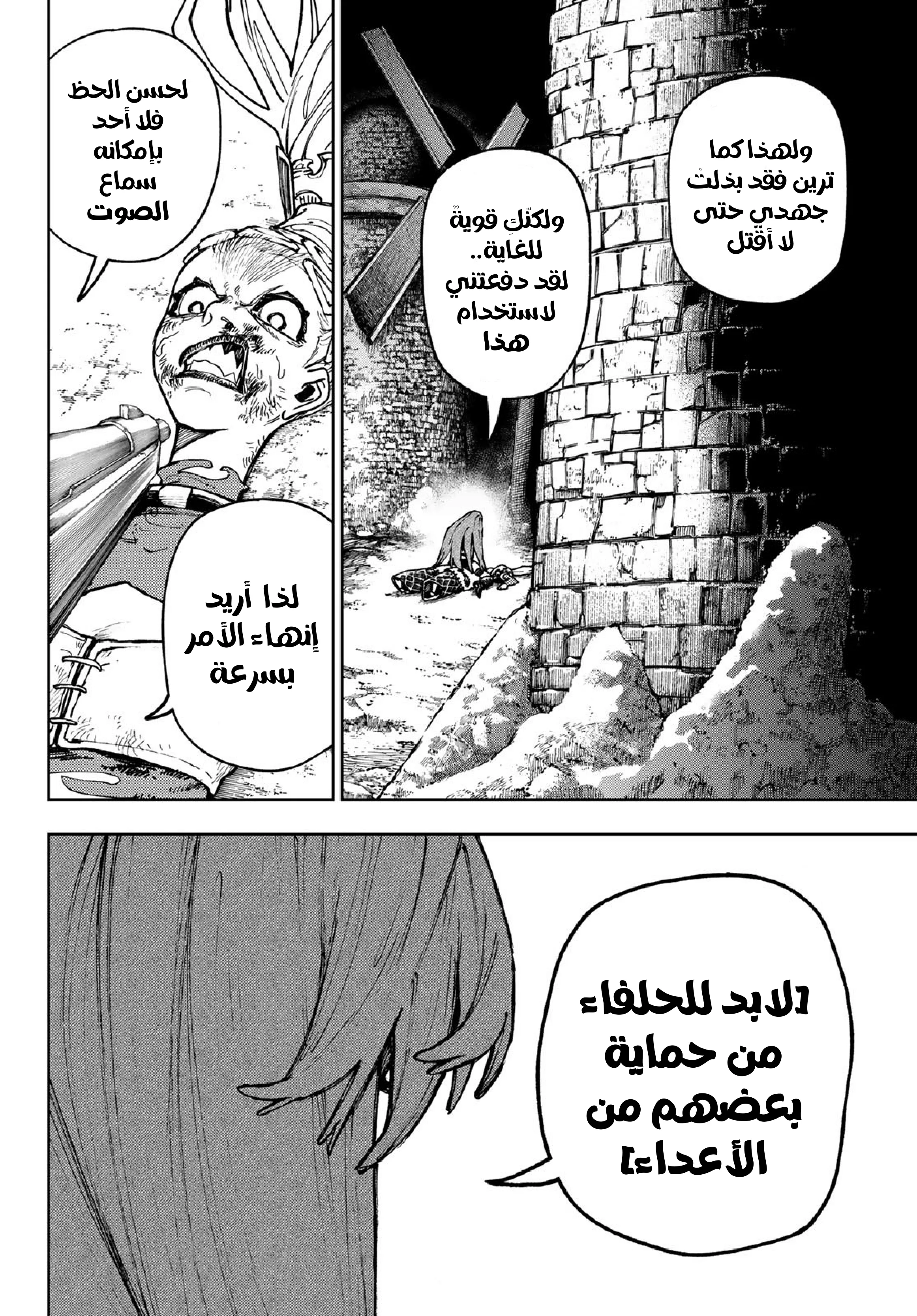 Read Gachiakuta AR Manga Online