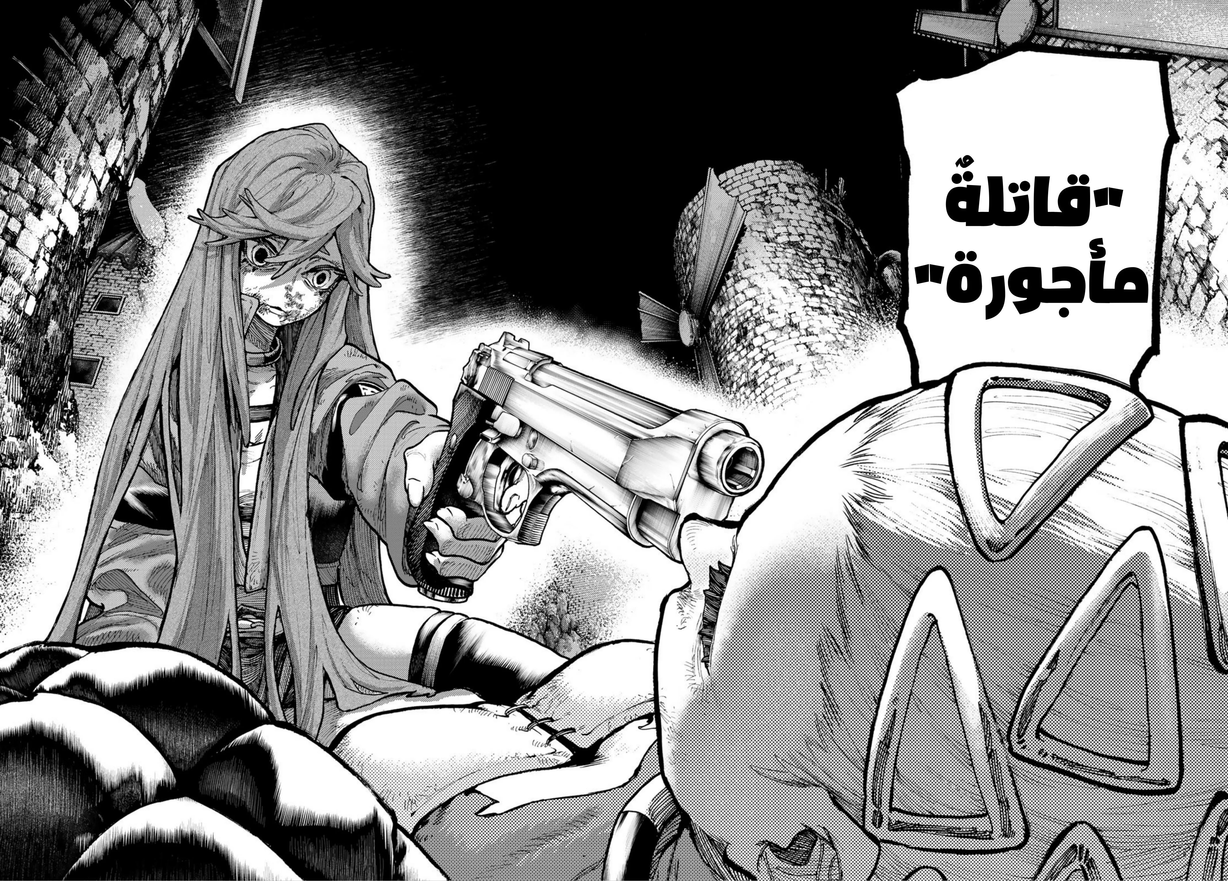 Read Gachiakuta AR Manga Online
