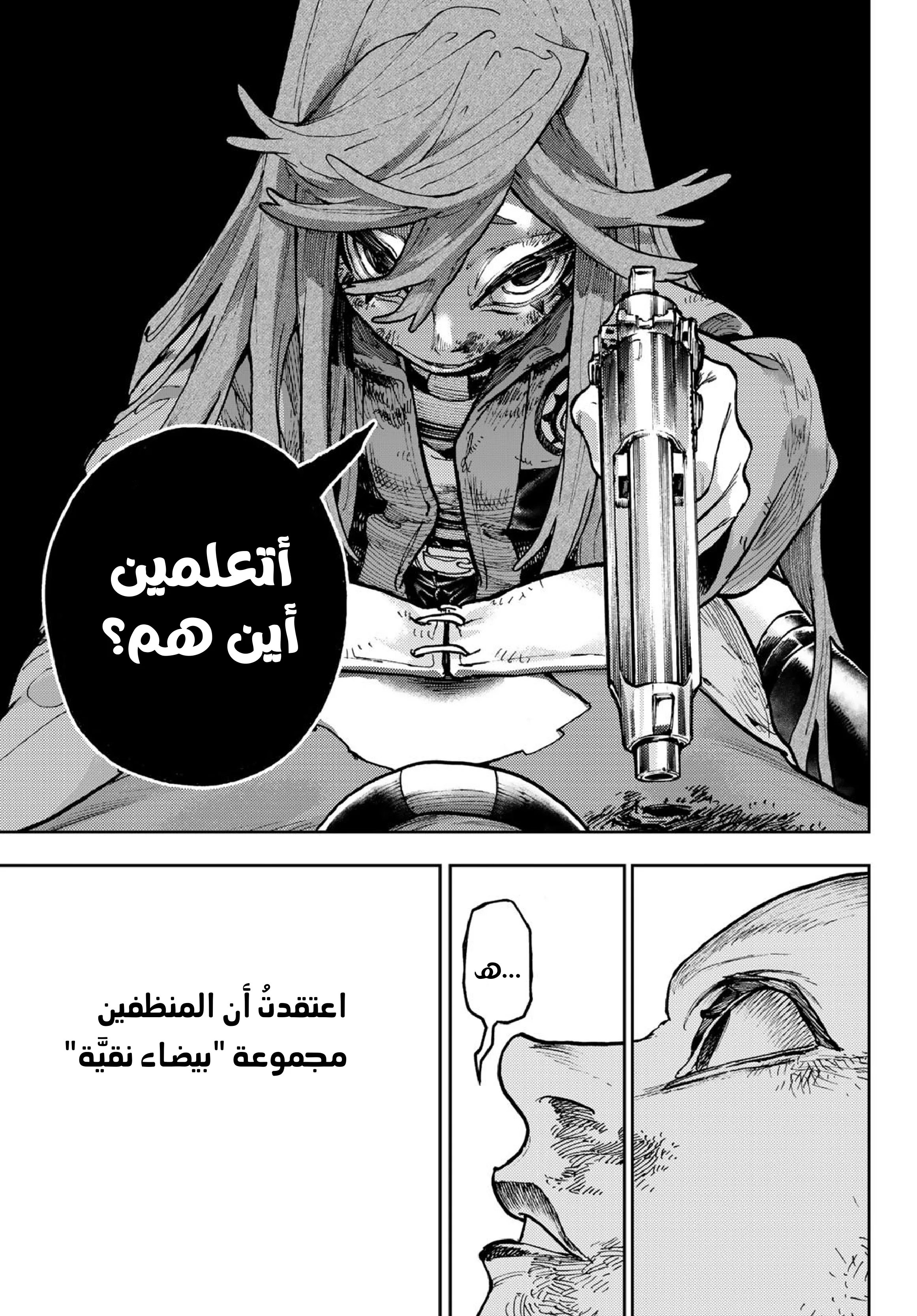 Read Gachiakuta AR Manga Online