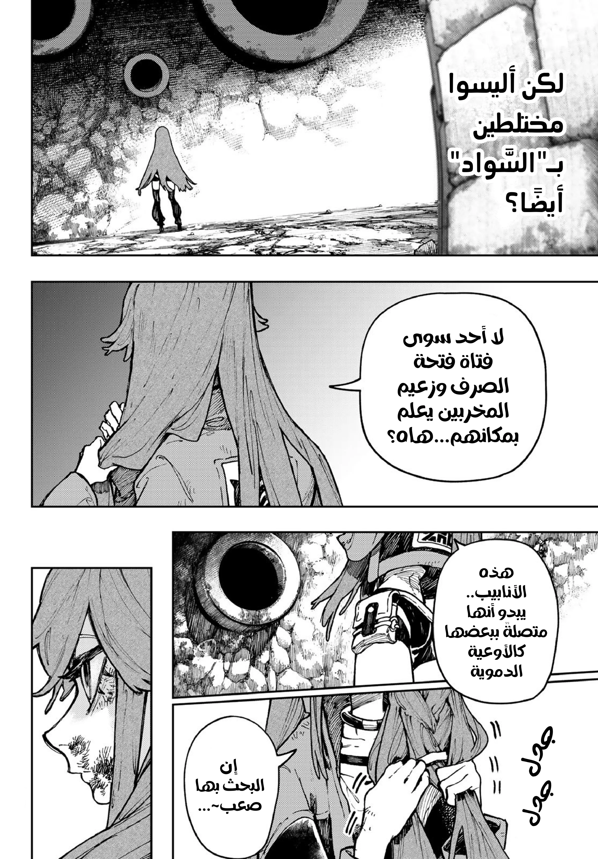 Read Gachiakuta AR Manga Online
