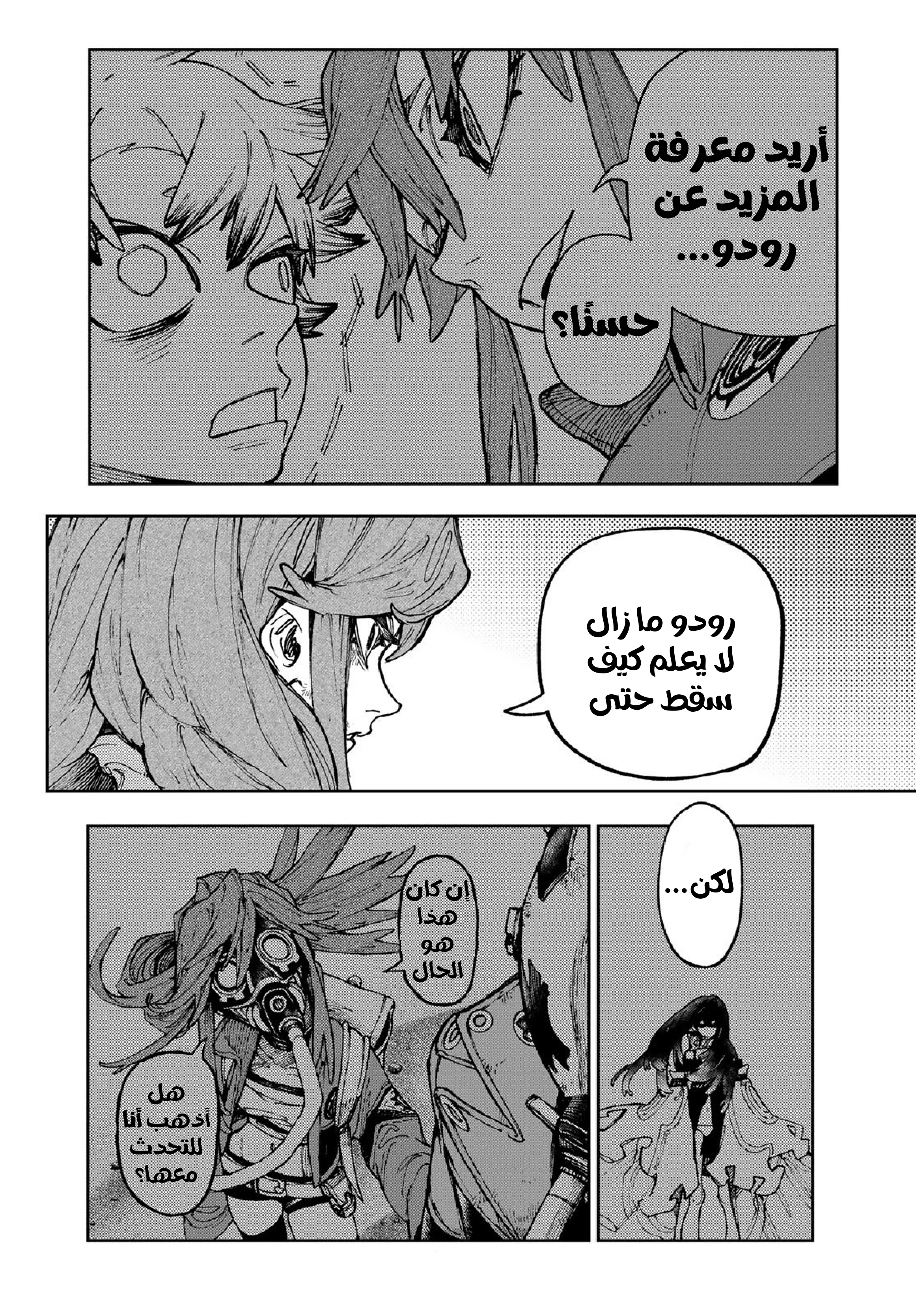 Read Gachiakuta AR Manga Online