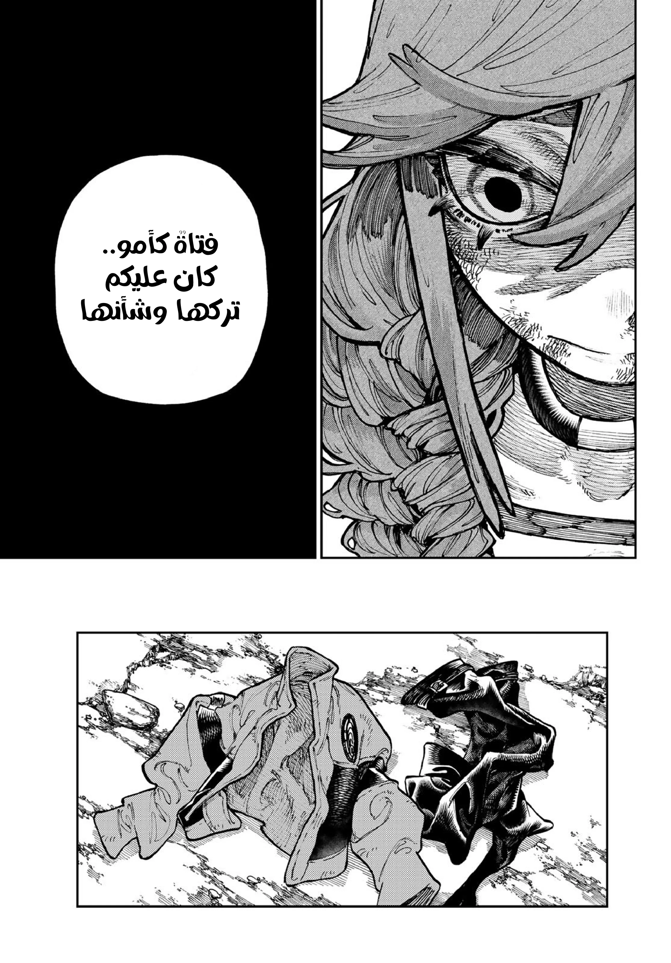 Read Gachiakuta AR Manga Online