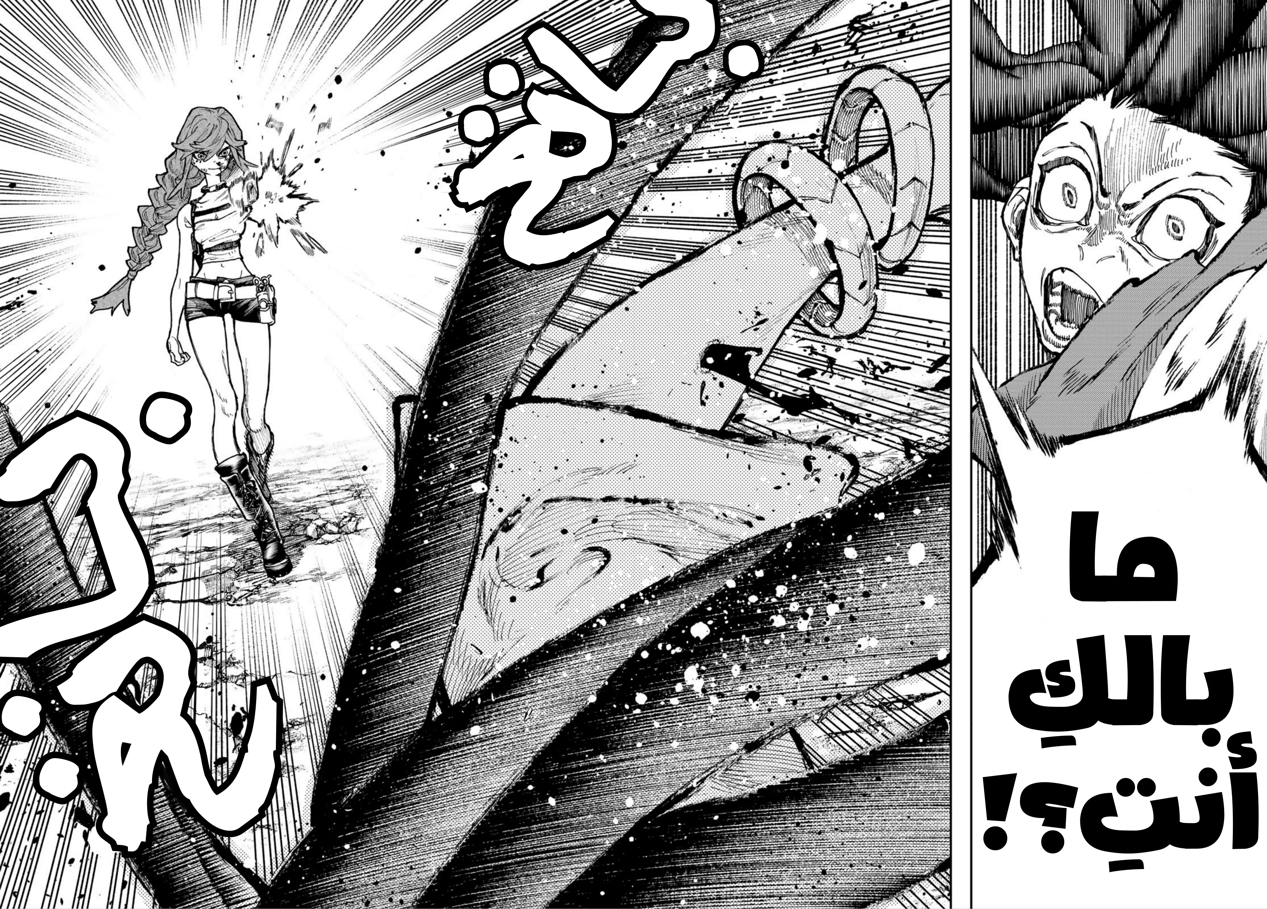 Read Gachiakuta AR Manga Online