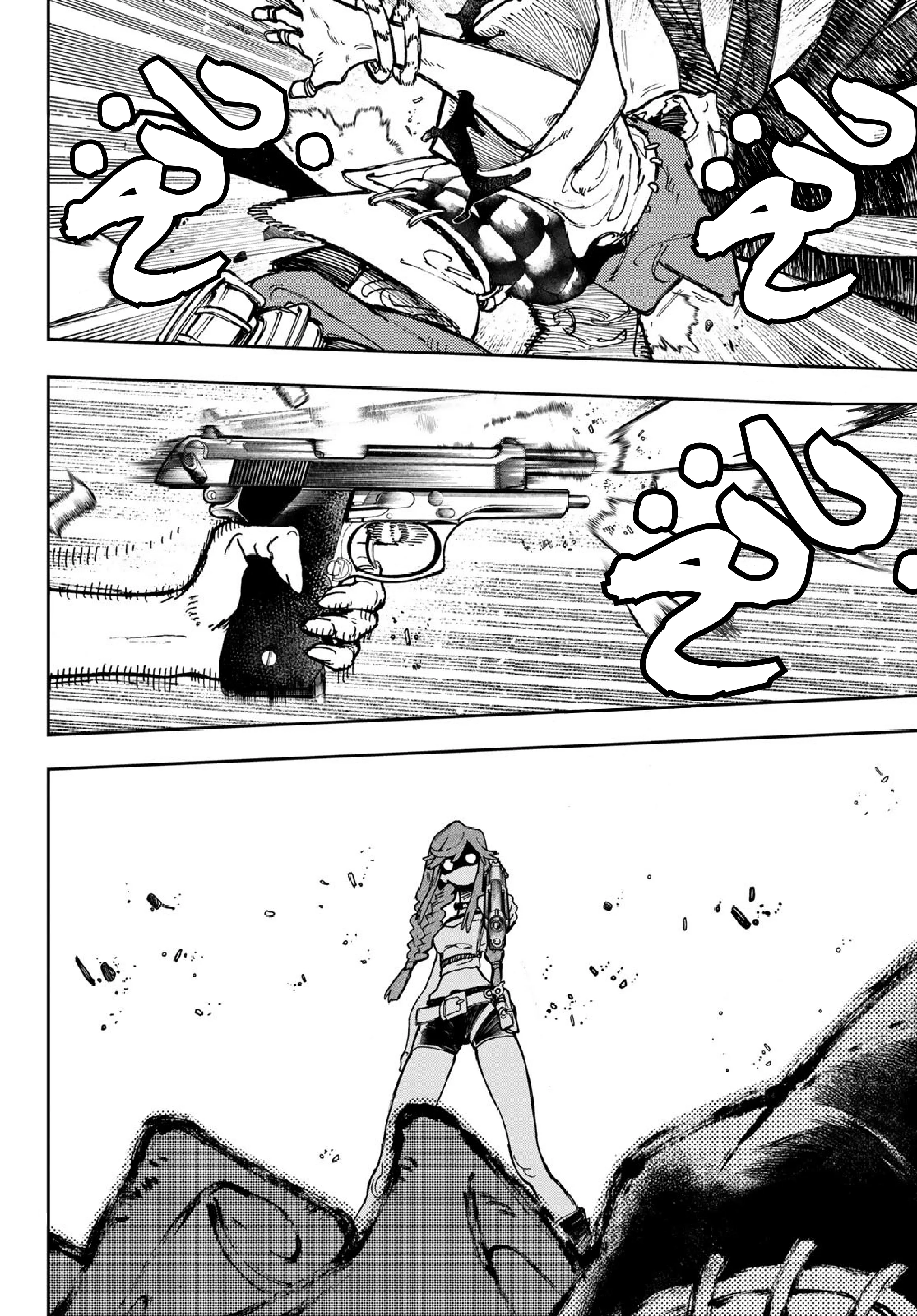 Read Gachiakuta AR Manga Online