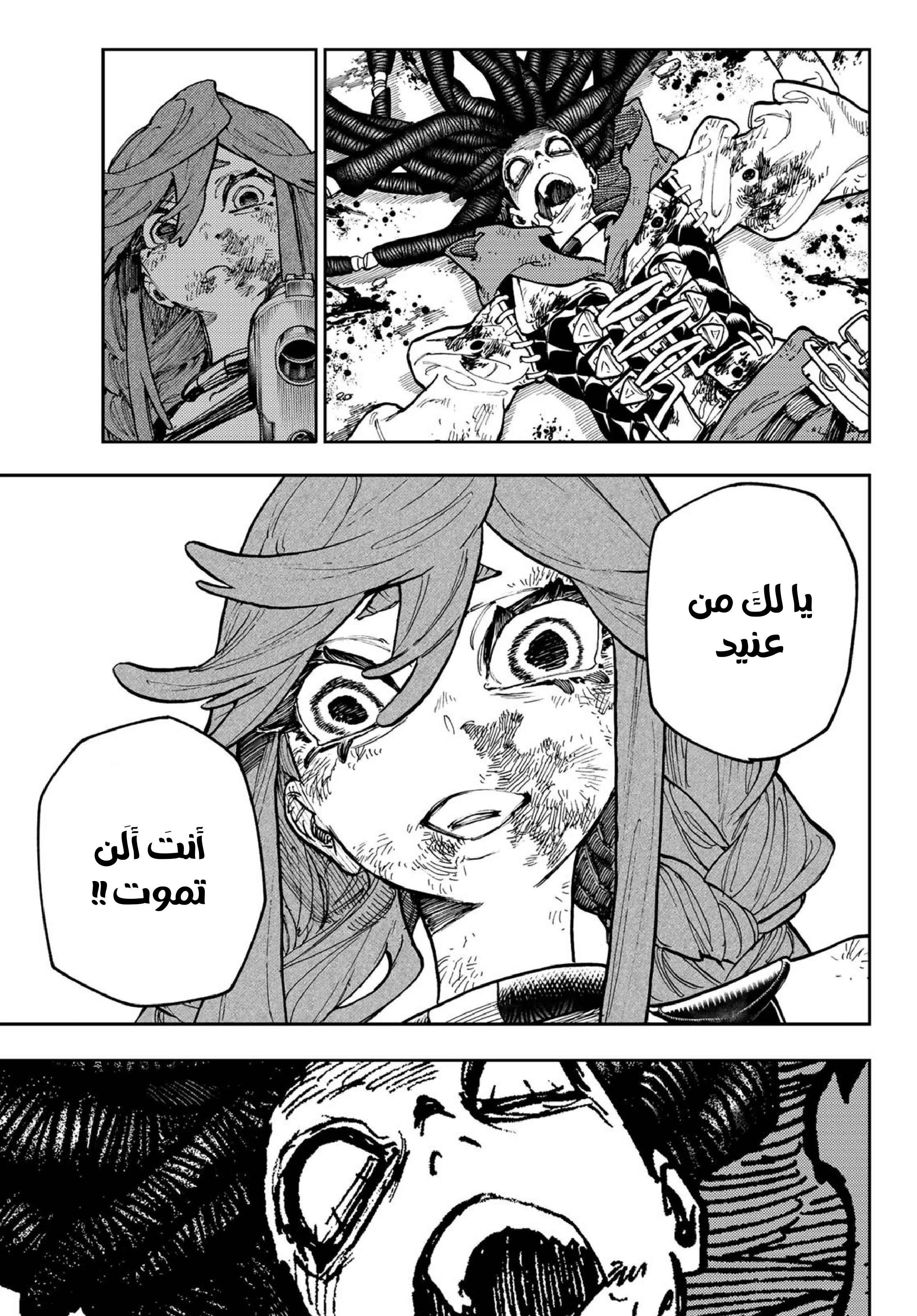 Read Gachiakuta AR Manga Online
