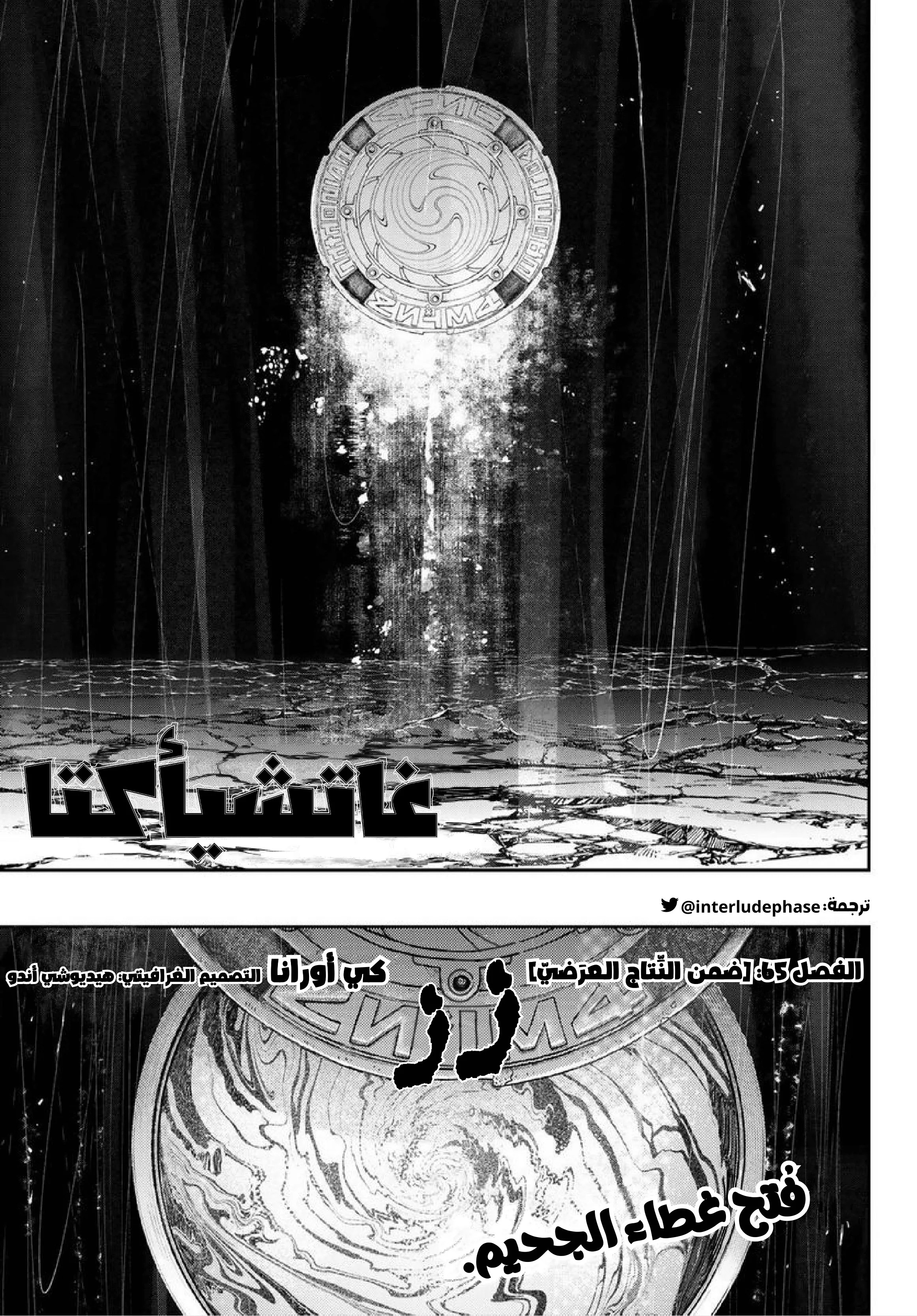 Read Gachiakuta AR Manga Online