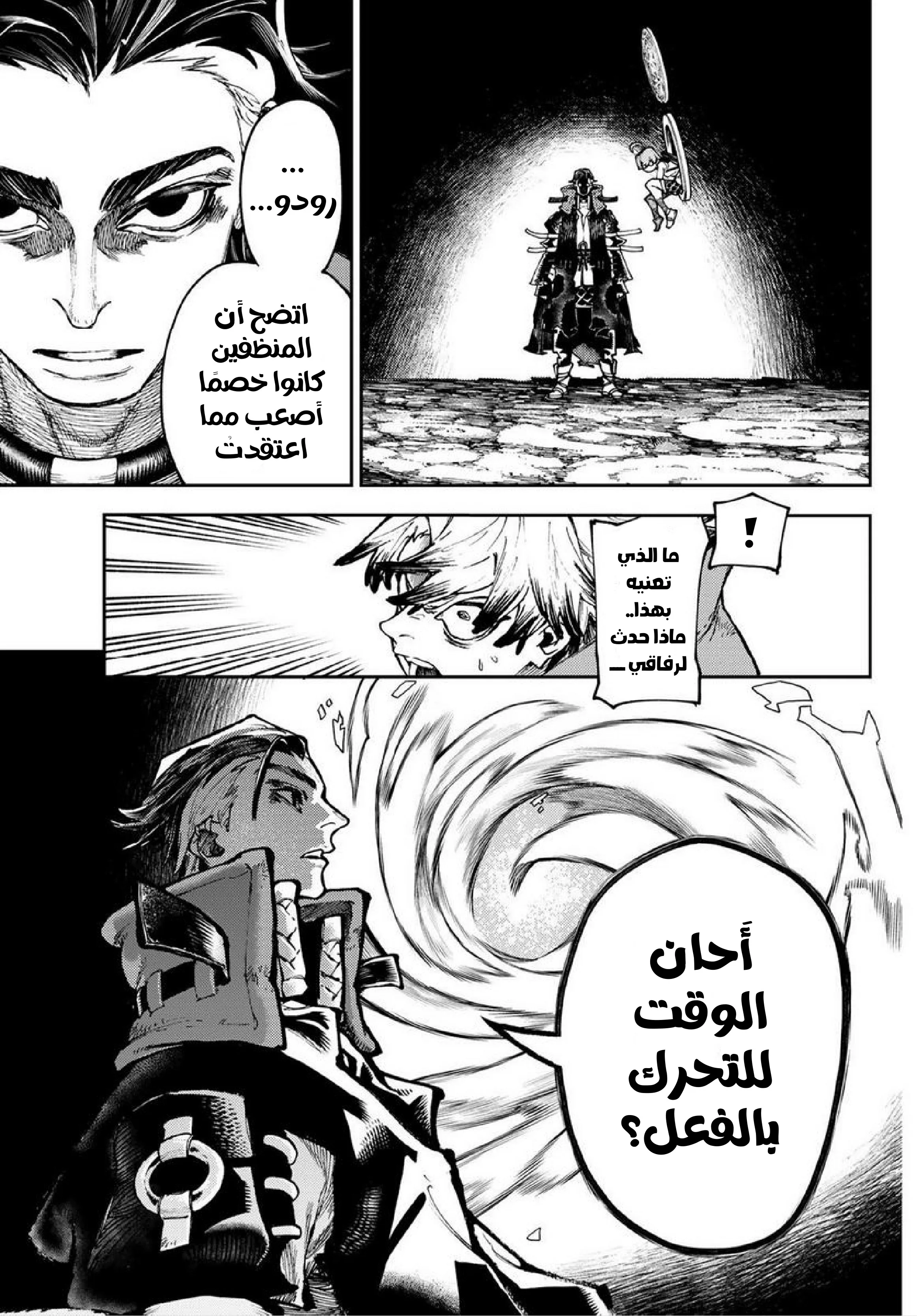 Read Gachiakuta AR Manga Online