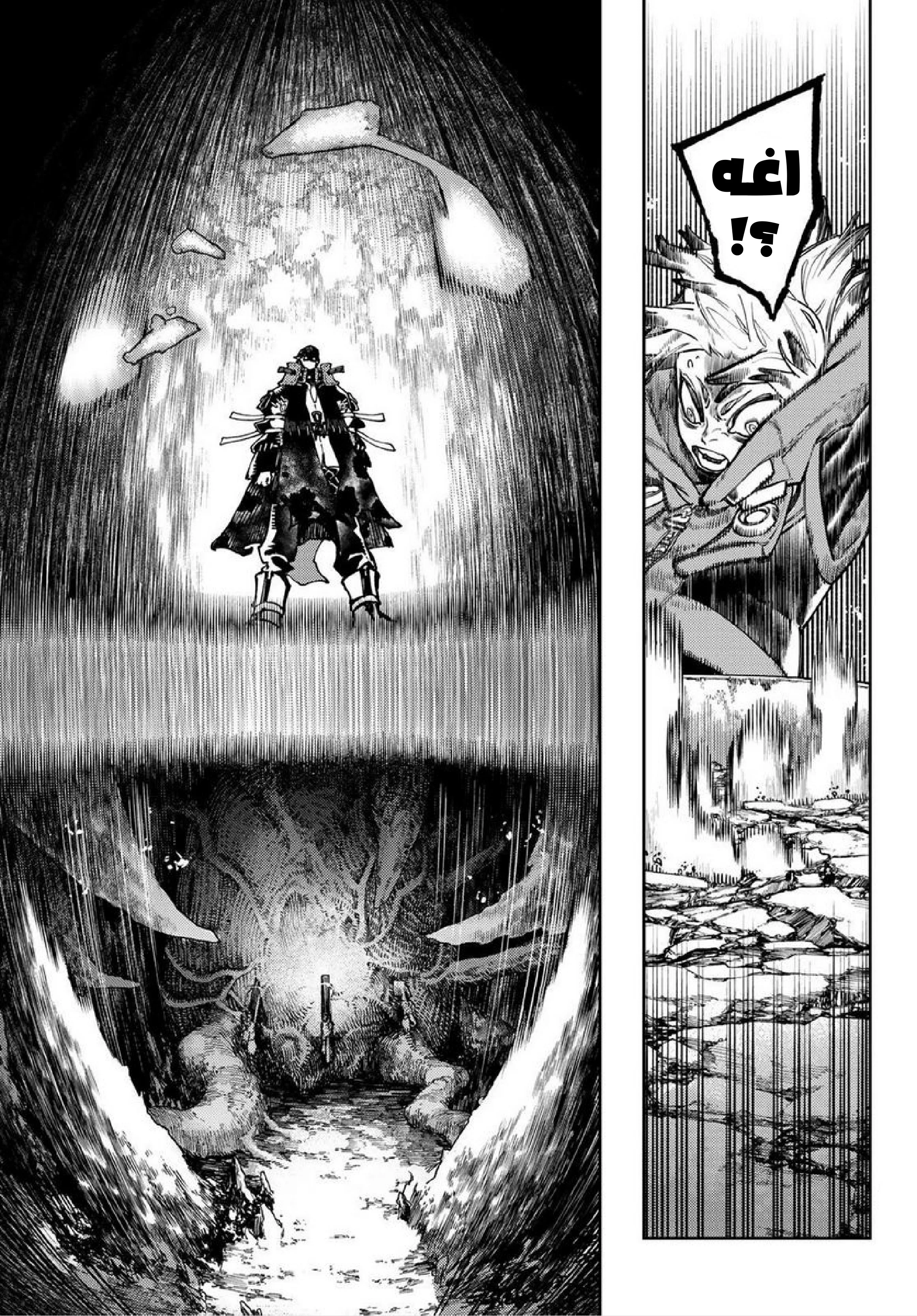 Read Gachiakuta AR Manga Online