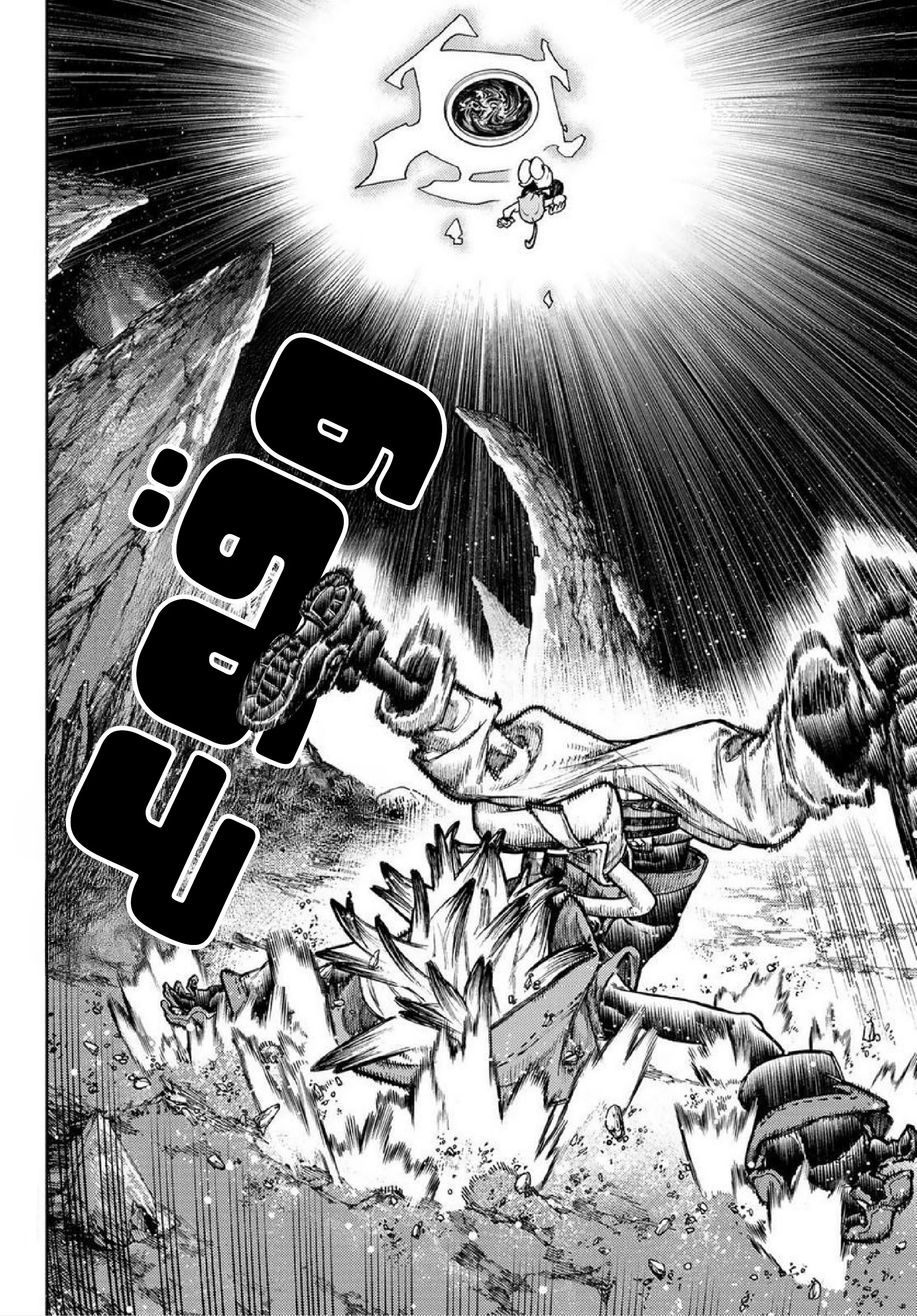 Read Gachiakuta AR Manga Online