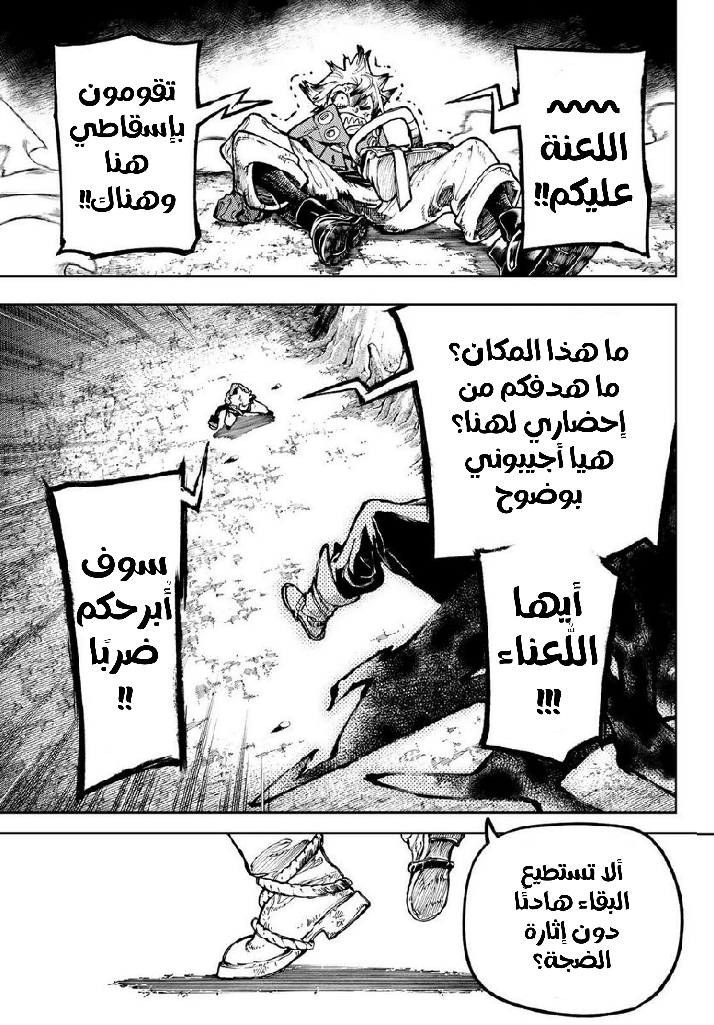 Read Gachiakuta AR Manga Online