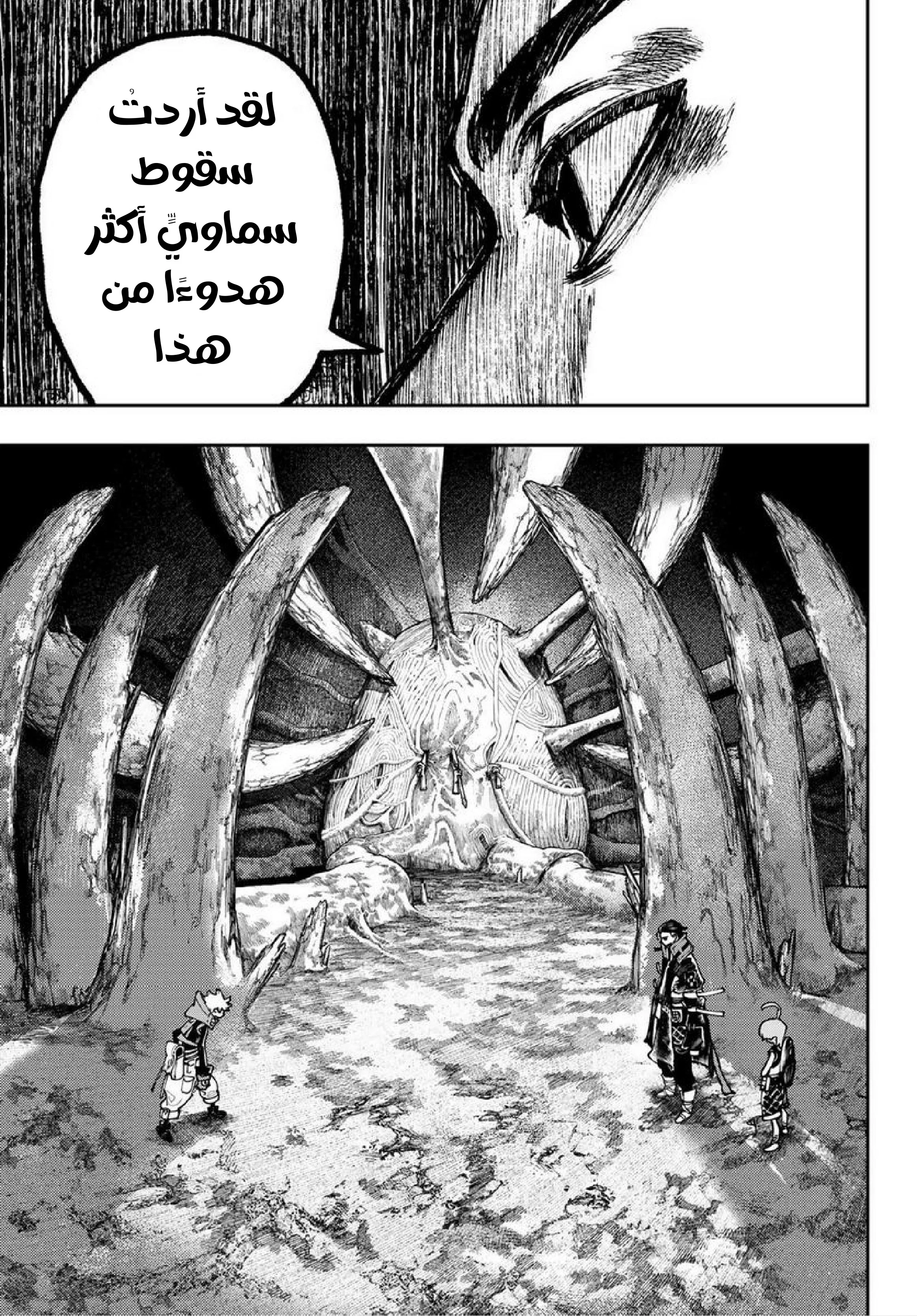 Read Gachiakuta AR Manga Online