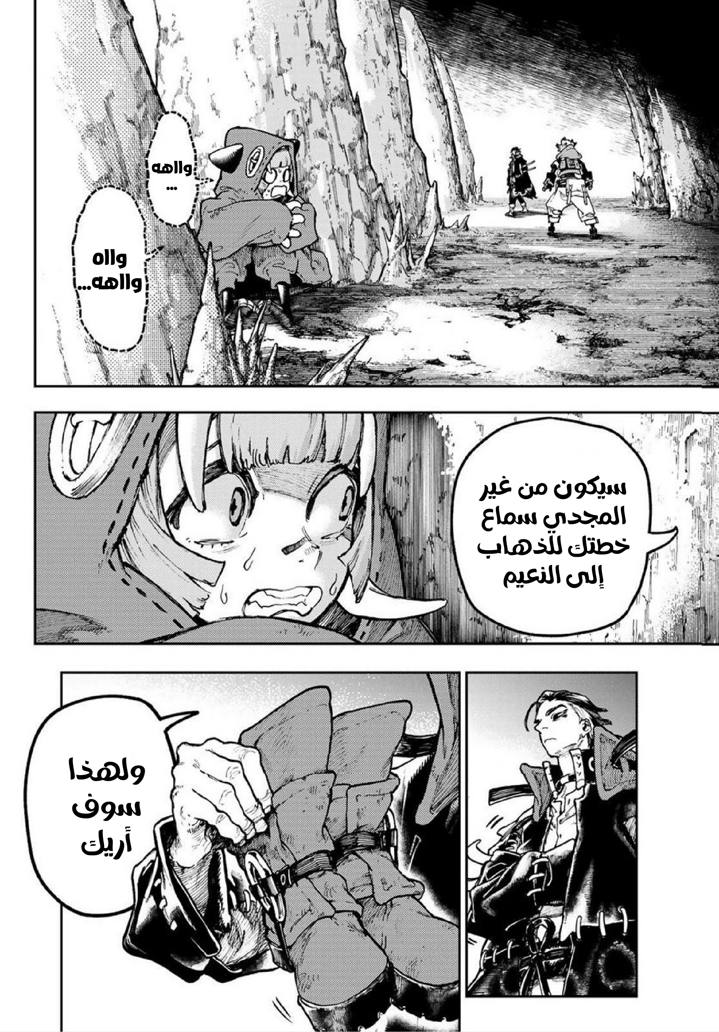 Read Gachiakuta AR Manga Online