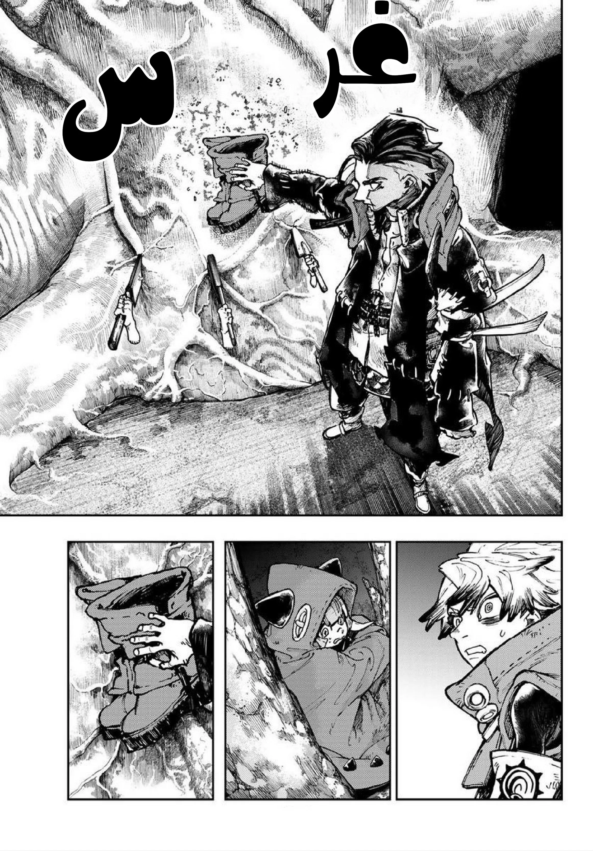 Read Gachiakuta AR Manga Online