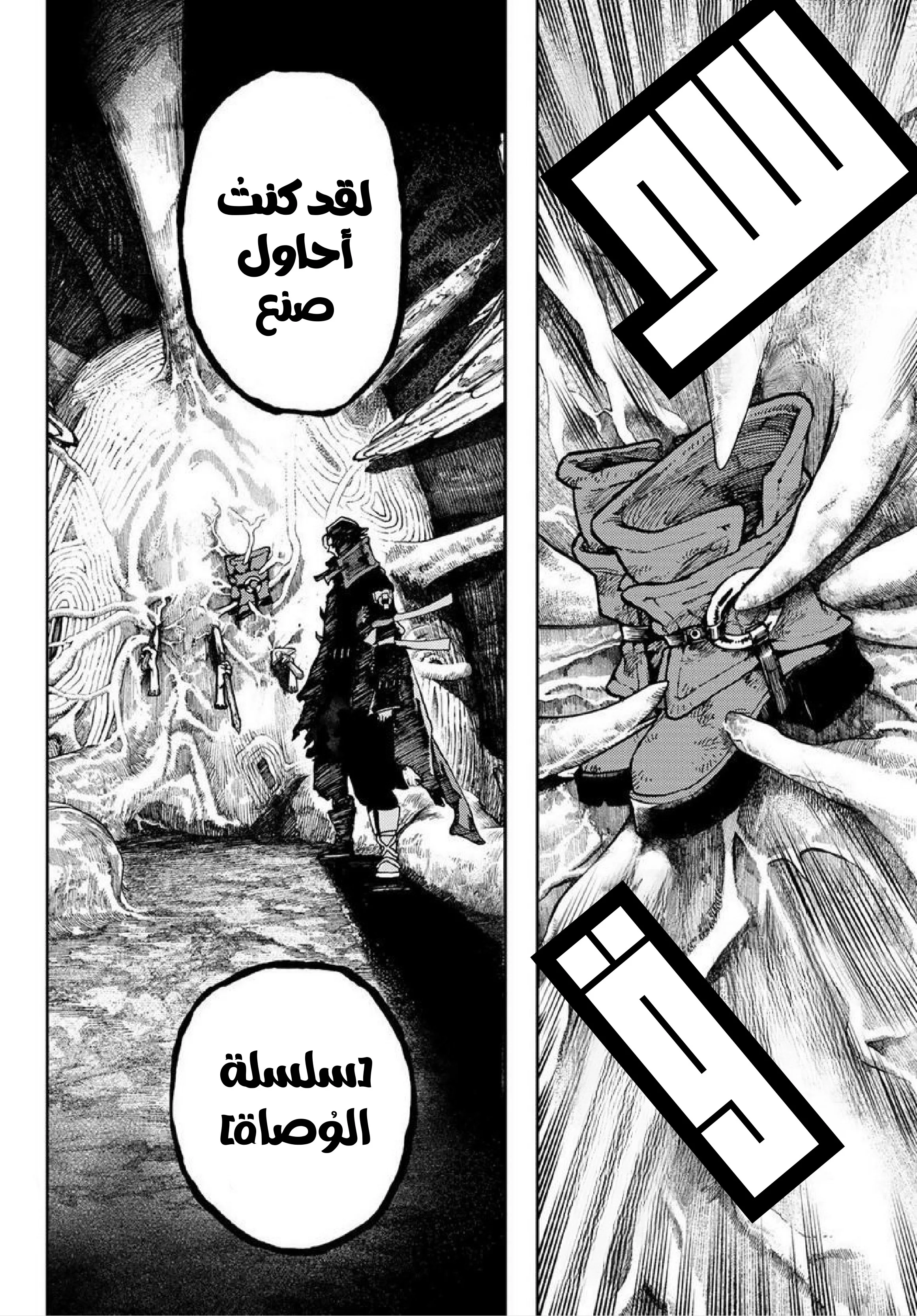 Read Gachiakuta AR Manga Online