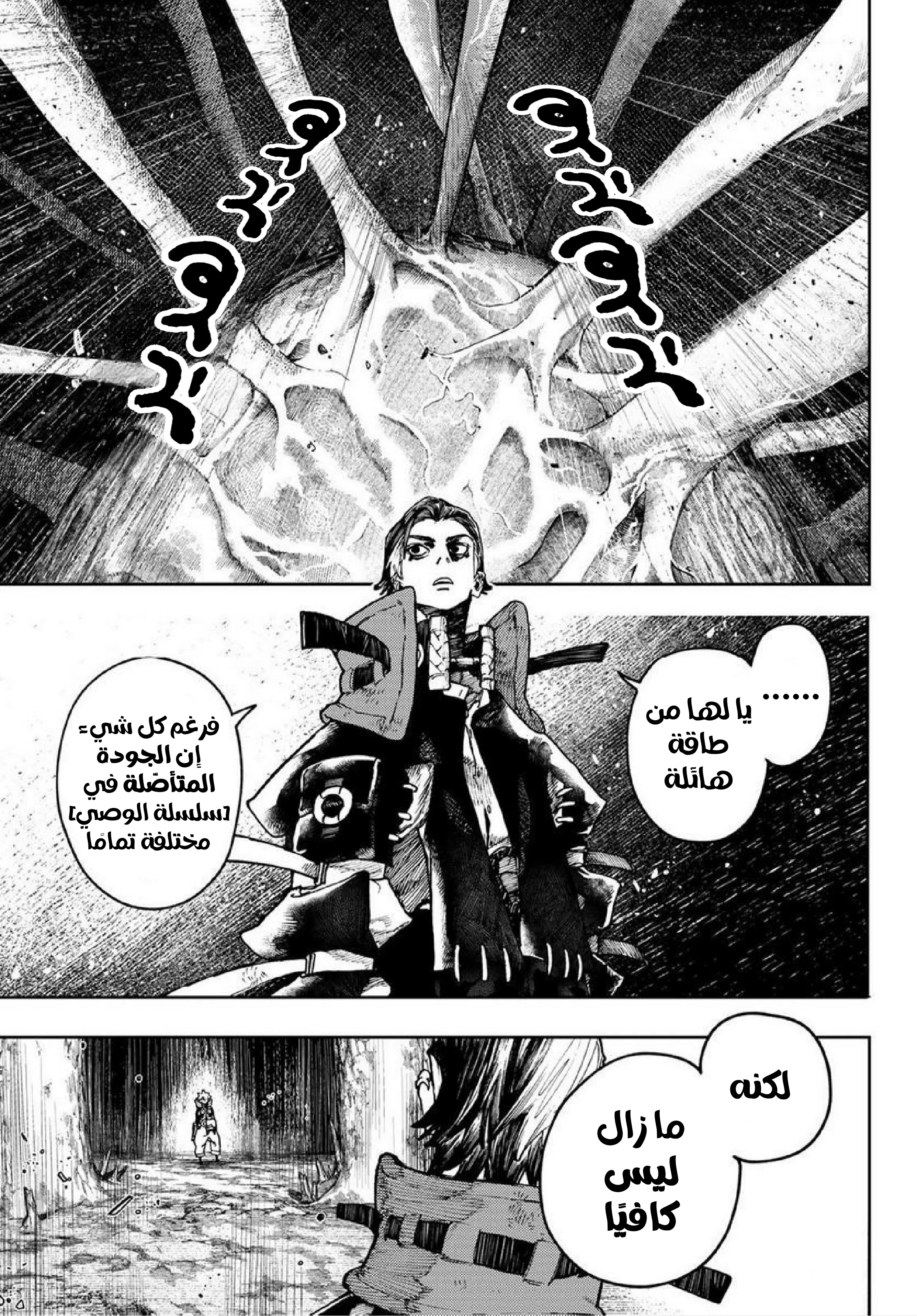 Read Gachiakuta AR Manga Online