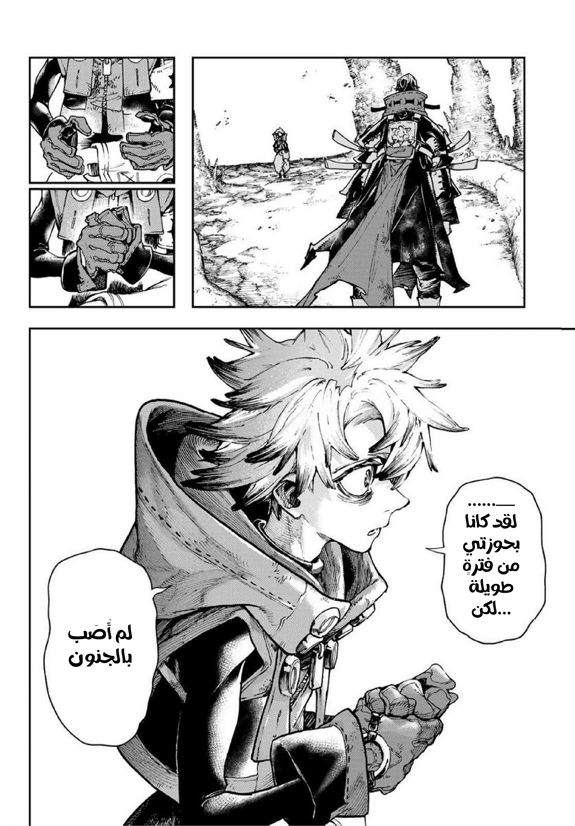 Read Gachiakuta AR Manga Online