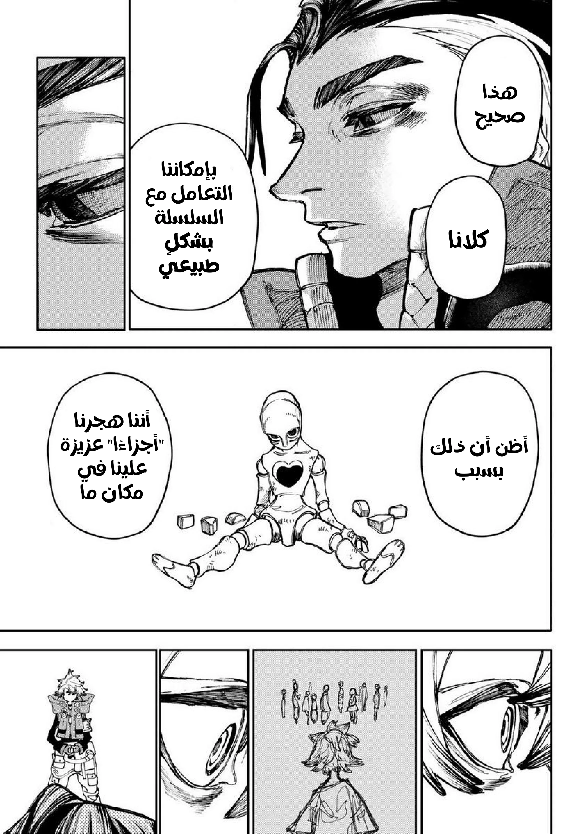 Read Gachiakuta AR Manga Online