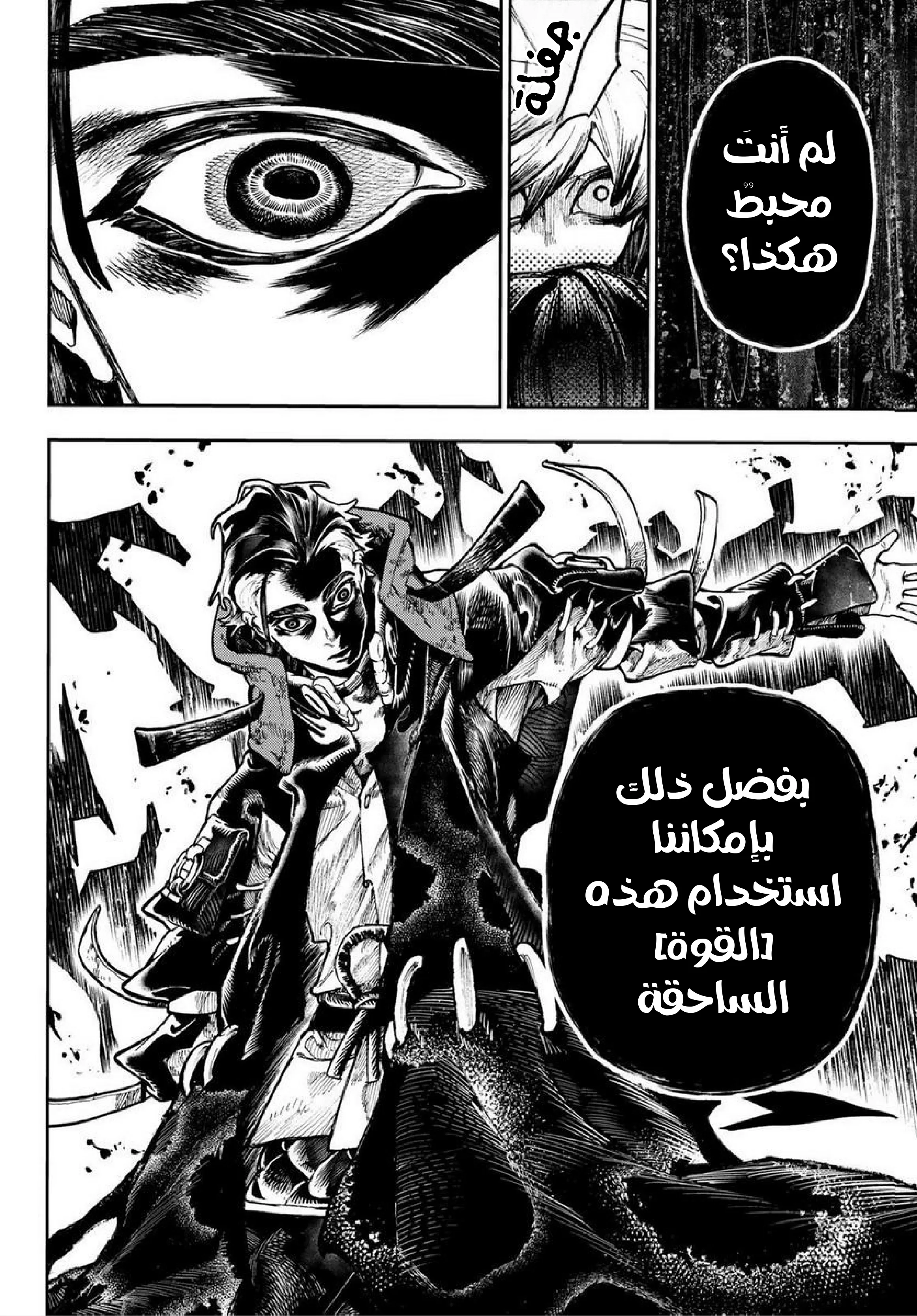 Read Gachiakuta AR Manga Online