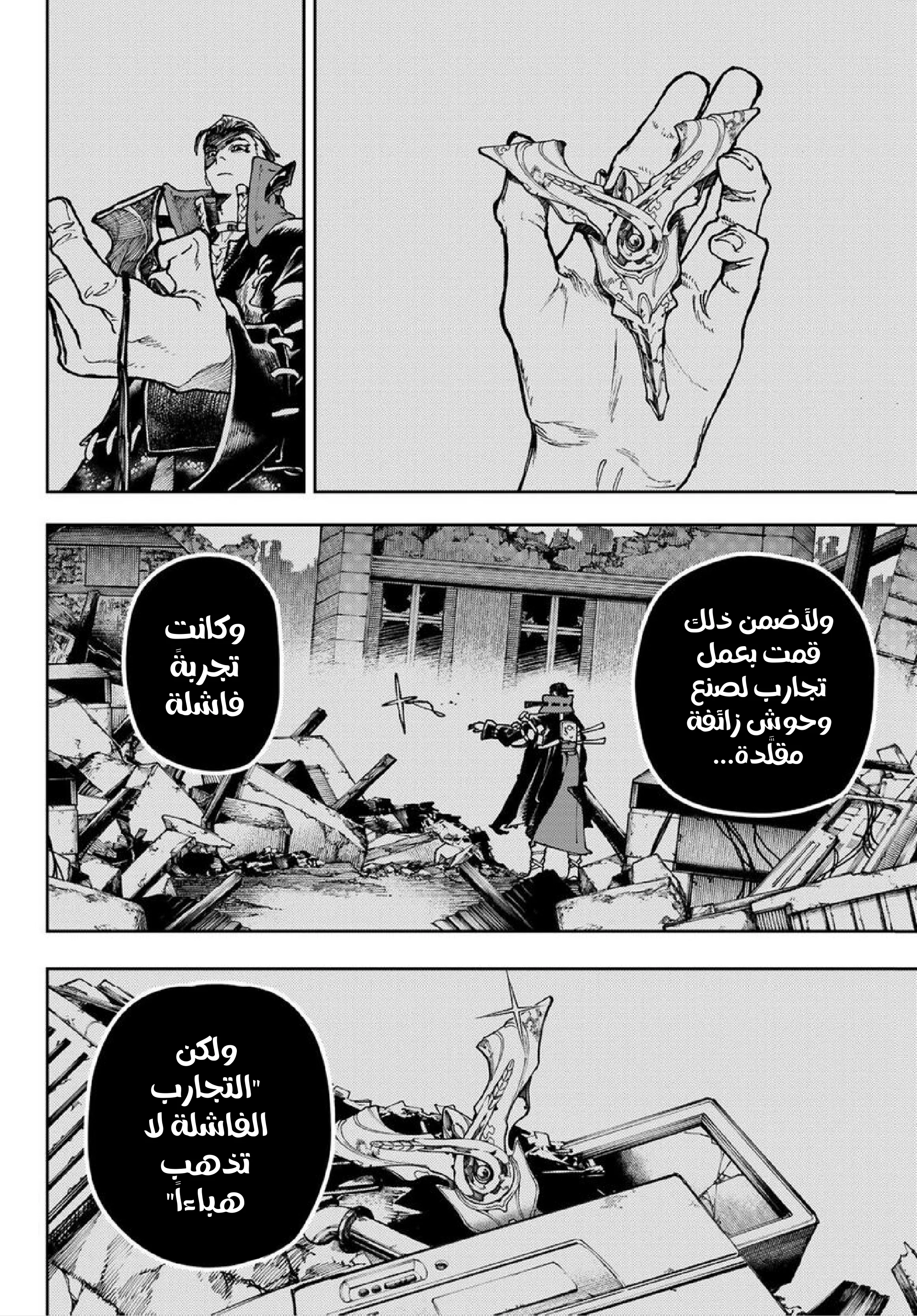 Read Gachiakuta AR Manga Online