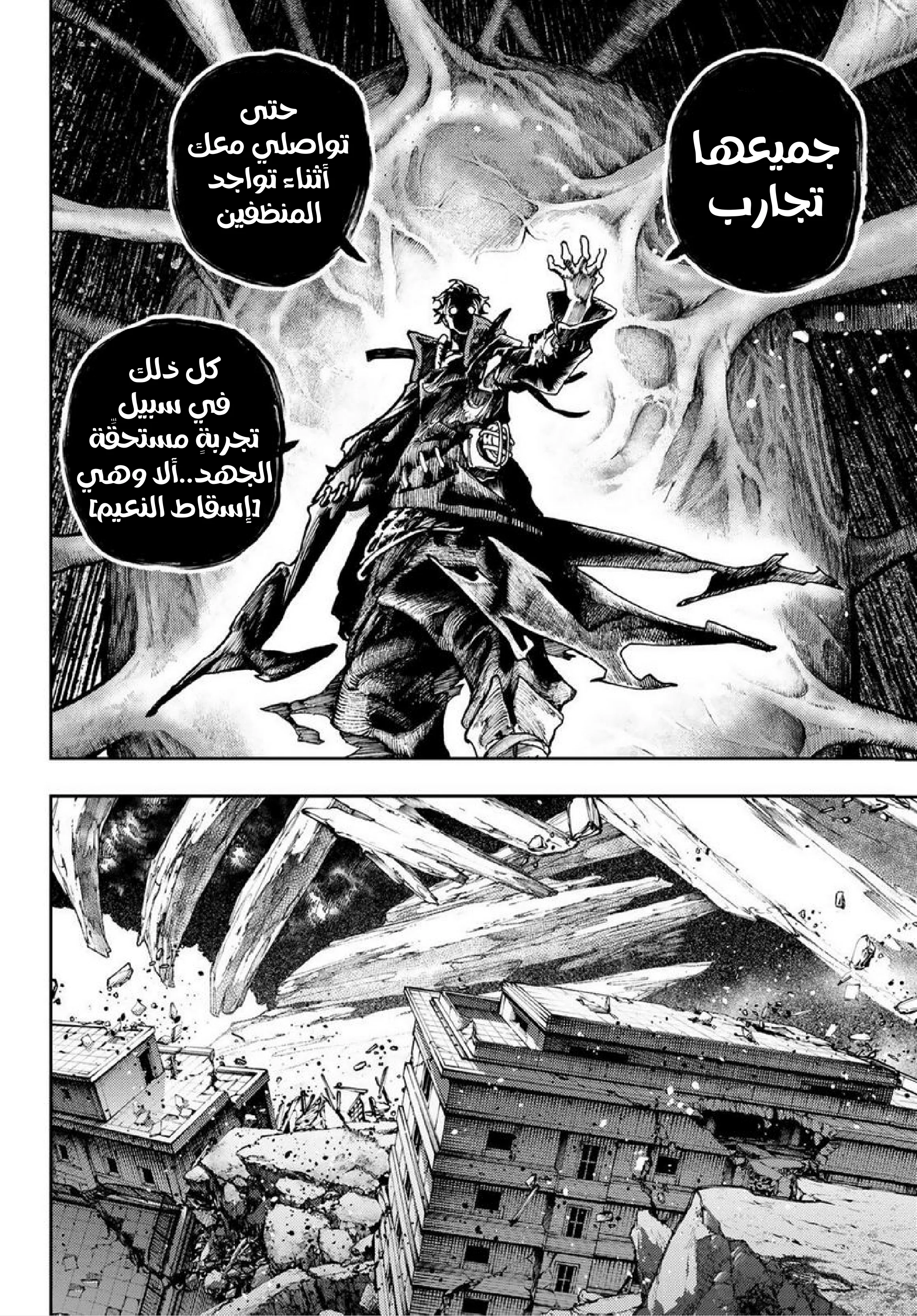 Read Gachiakuta AR Manga Online