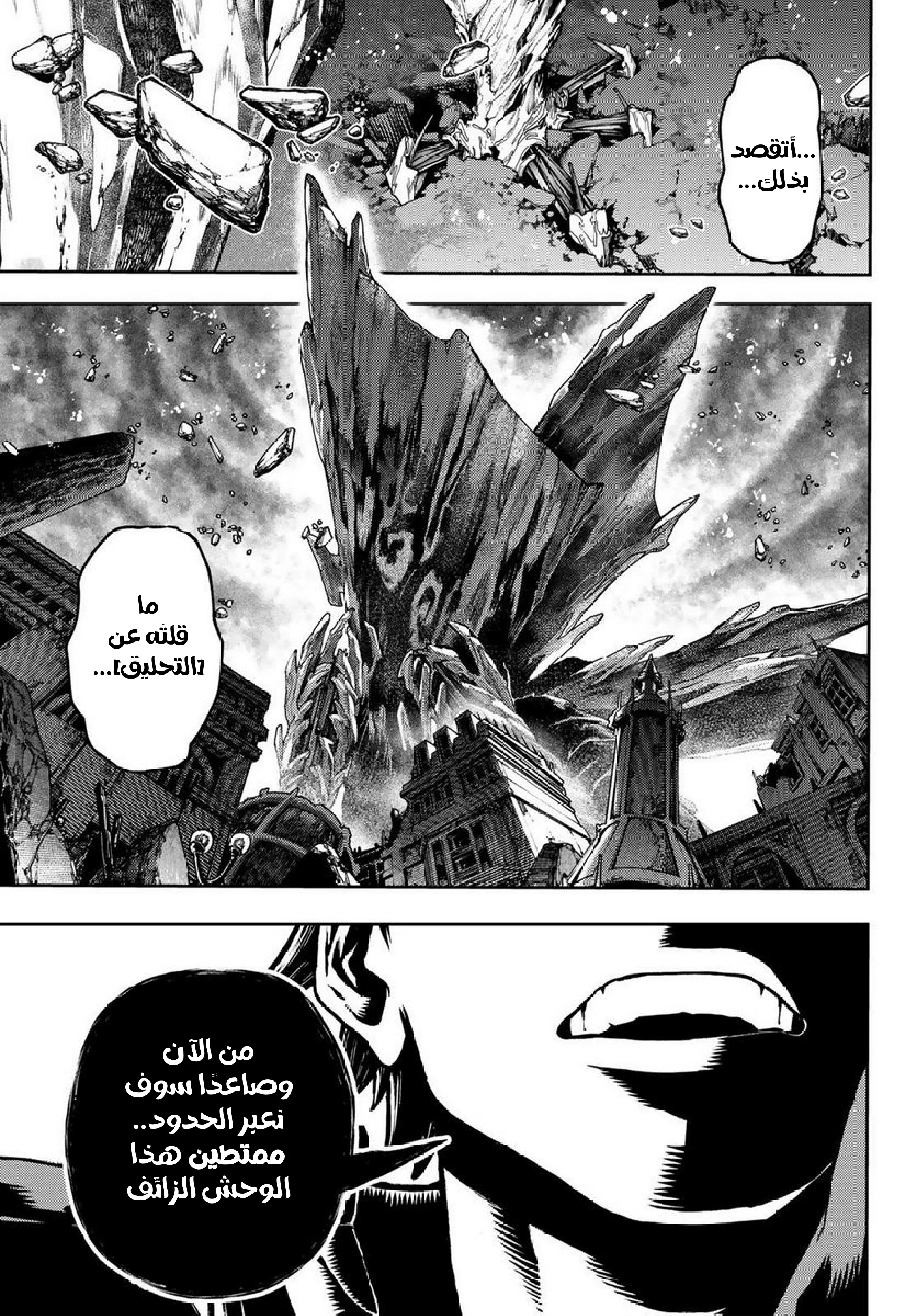 Read Gachiakuta AR Manga Online