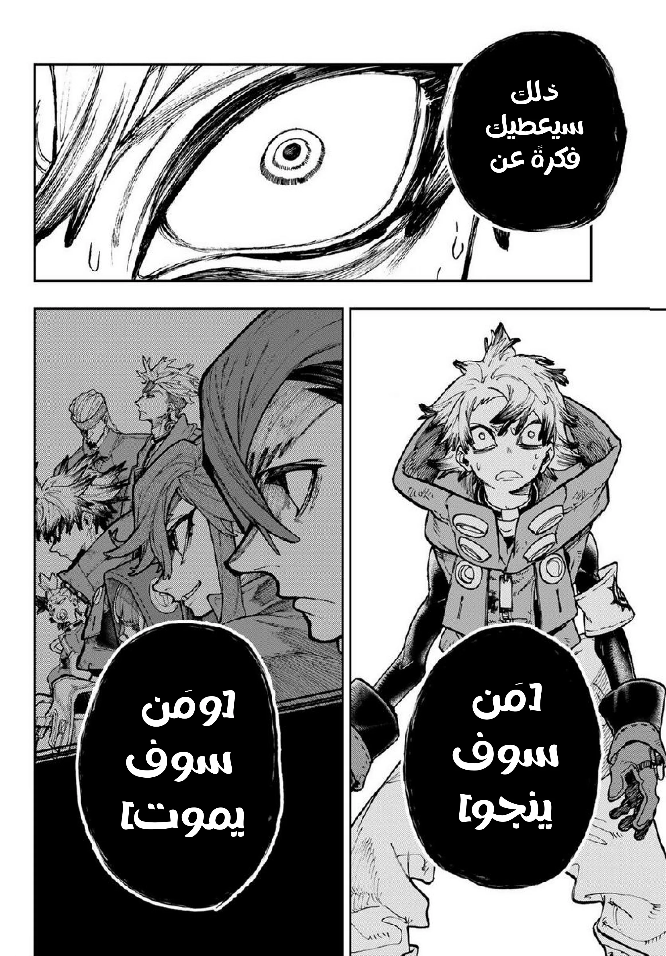 Read Gachiakuta AR Manga Online