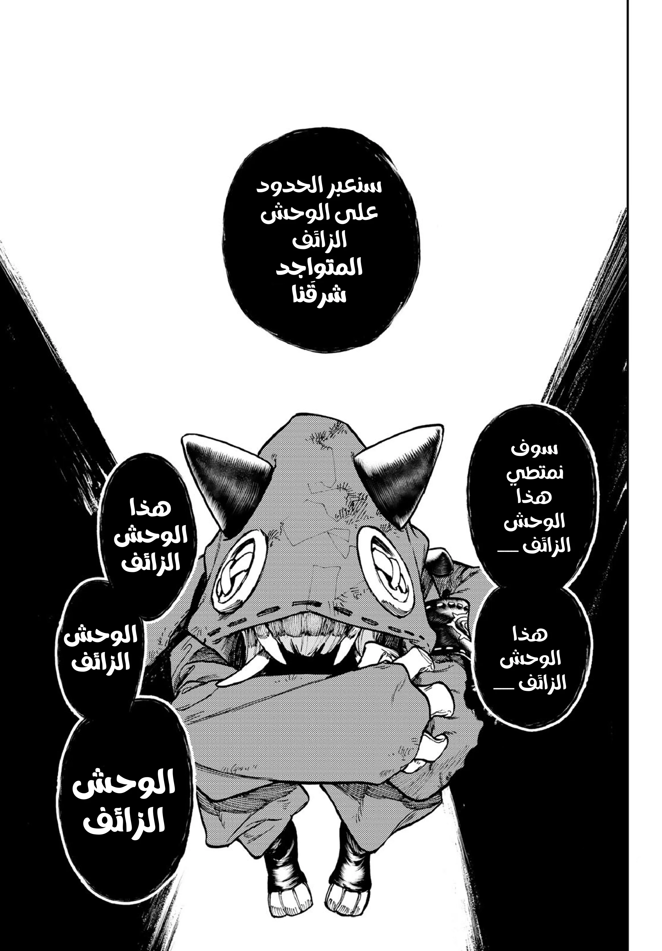 Read Gachiakuta AR Manga Online