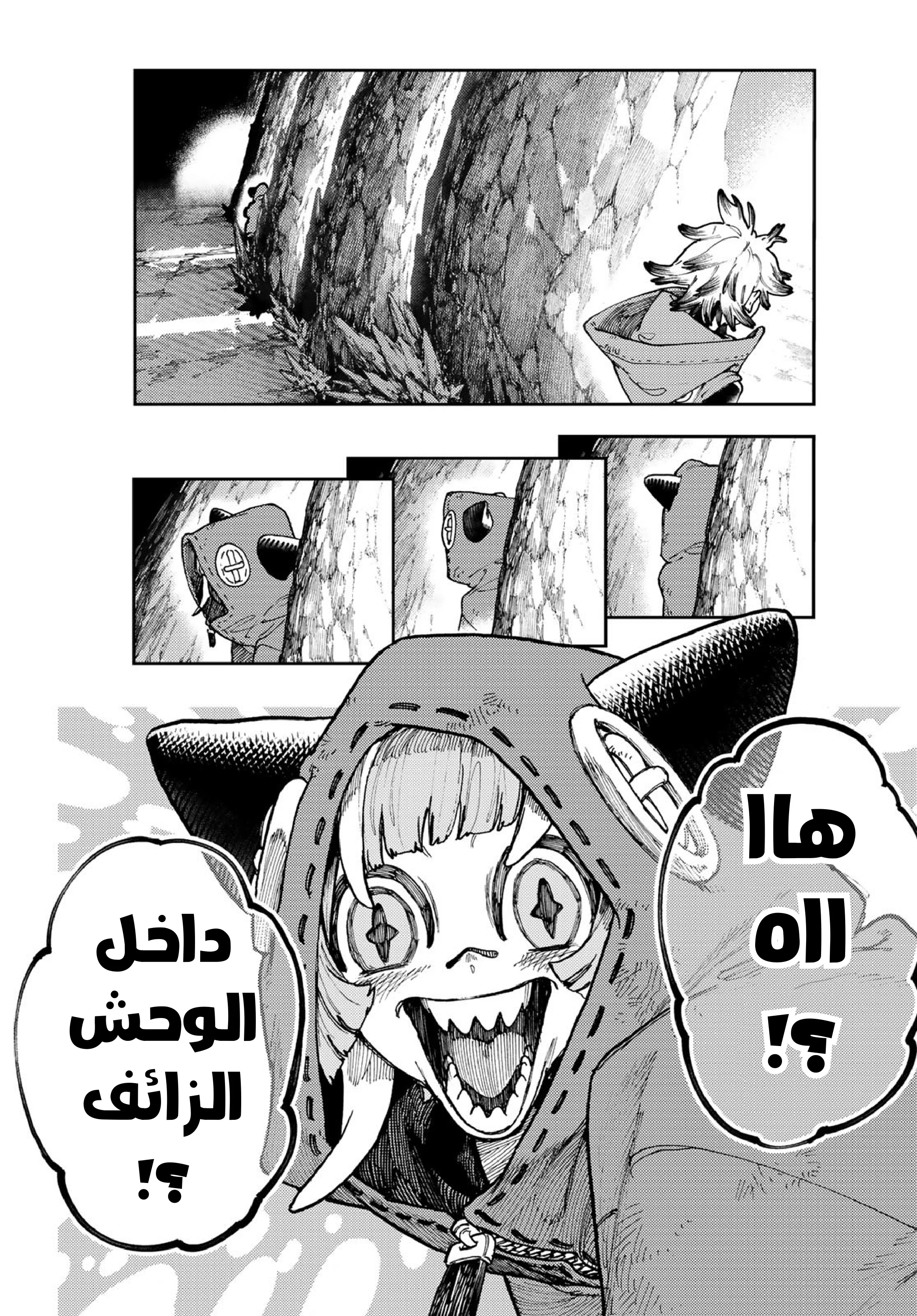 Read Gachiakuta AR Manga Online